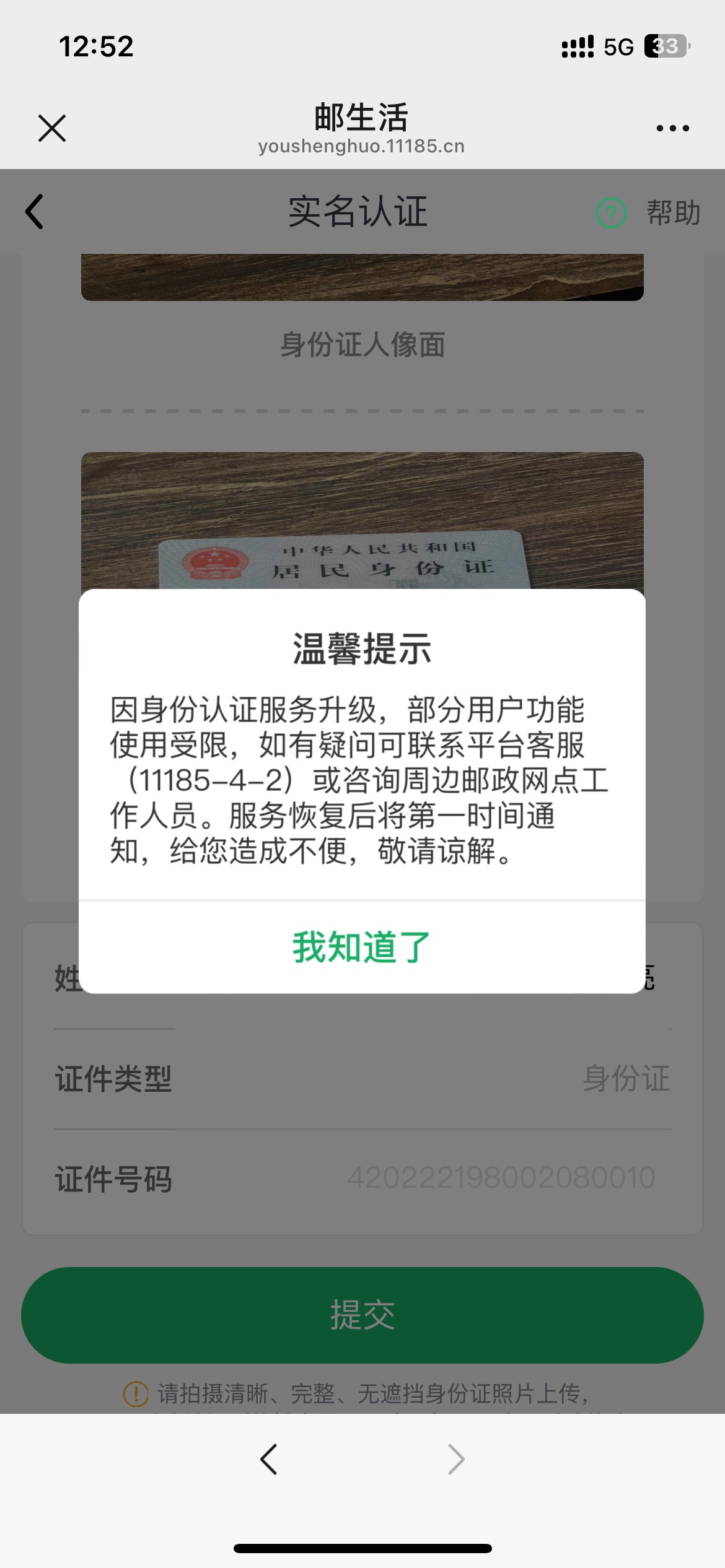 邮生活是我拍图技术不好吗？还是真的就是维护了

87 / 作者:2019.9.8 / 
