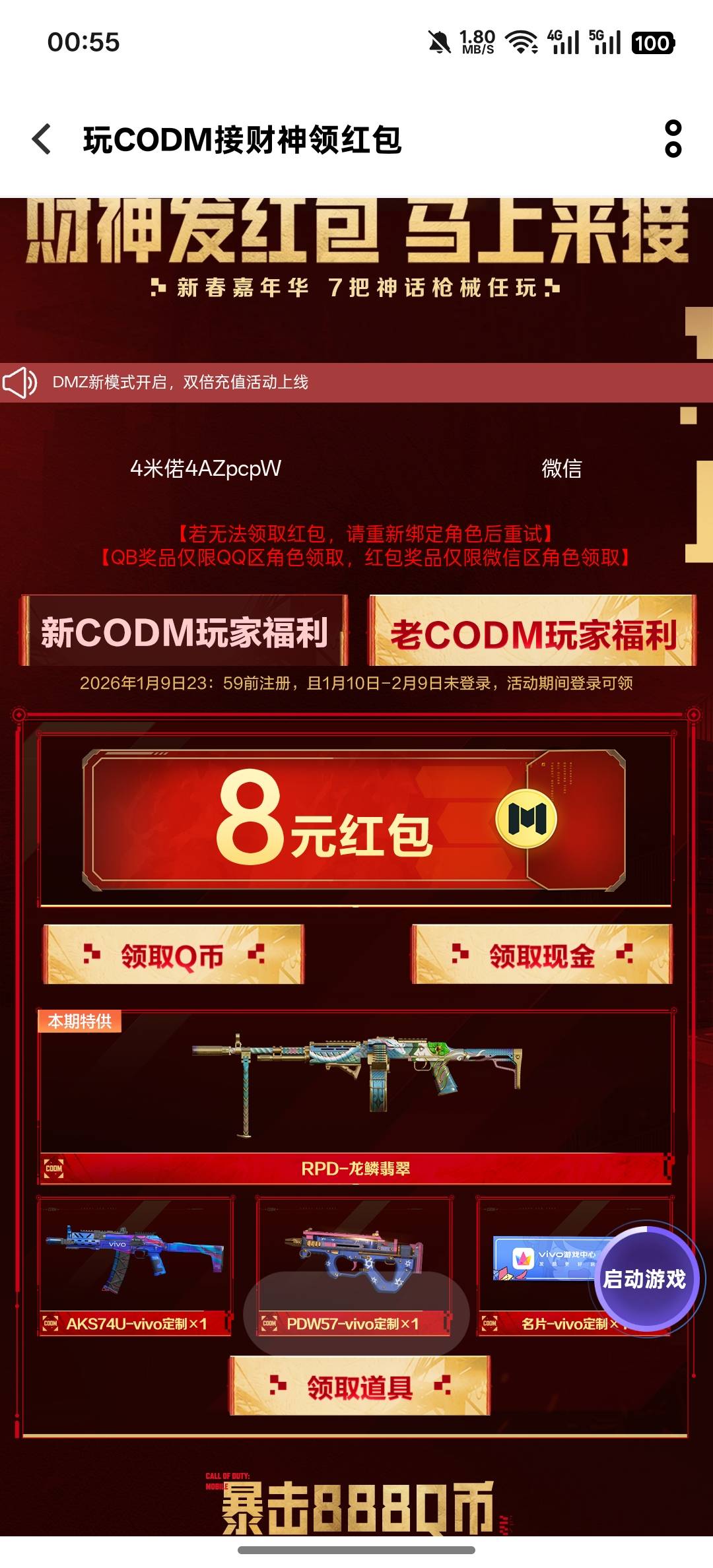 vivo也没了擦

20 / 作者:天真凉水 / 