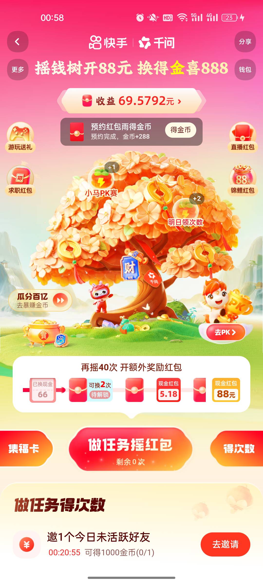 老哥们这个40次下次多少  还能做的完吗

81 / 作者:白月光。。 / 