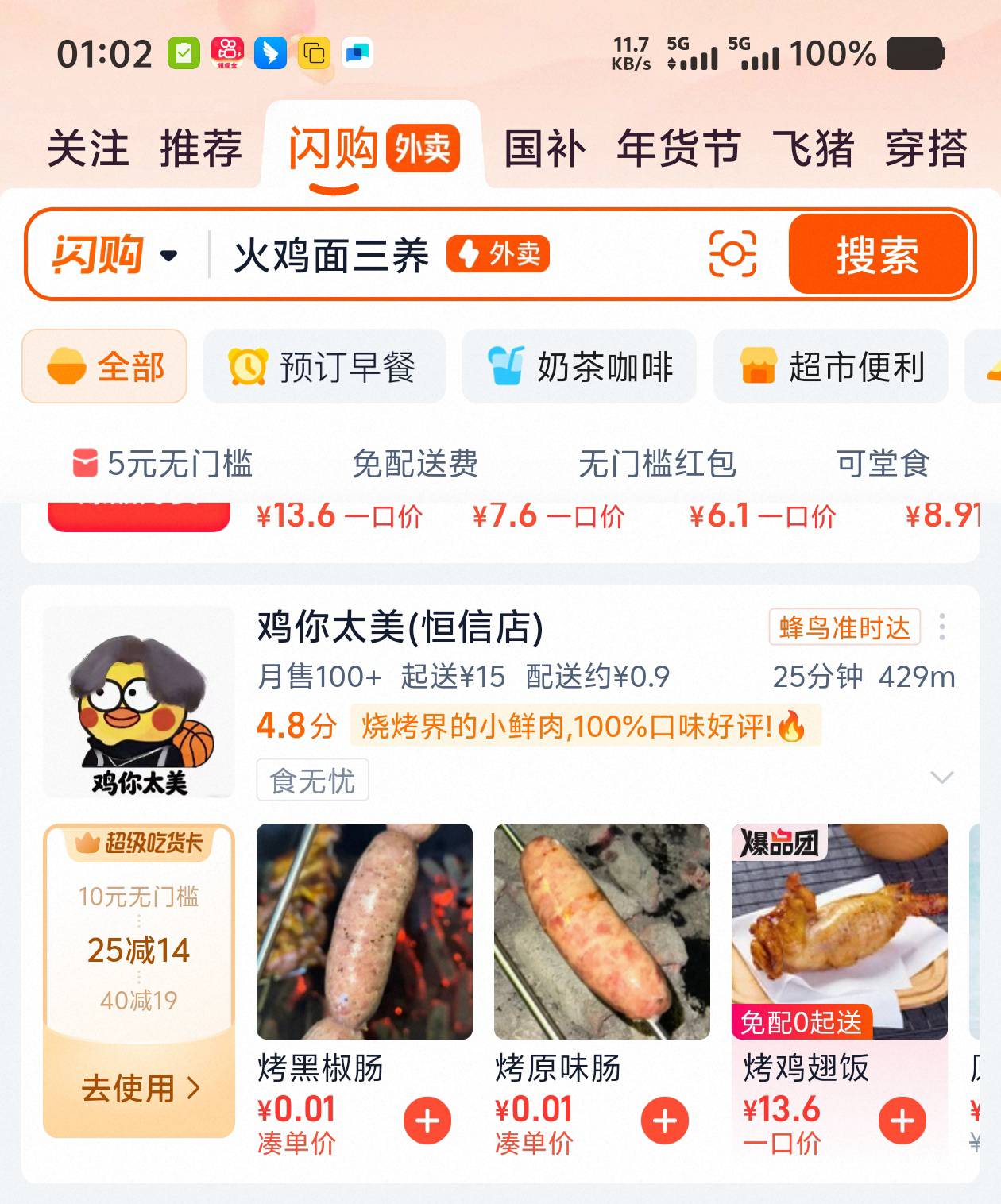 点个外卖也能遇上小黑子

59 / 作者:拿肾肝 / 