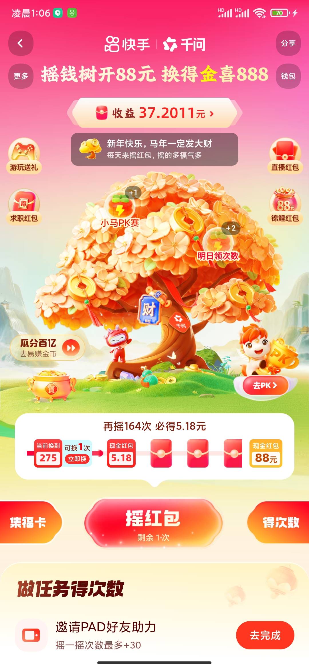 5.18要160多次是黑号吗？

20 / 作者:圣农 / 