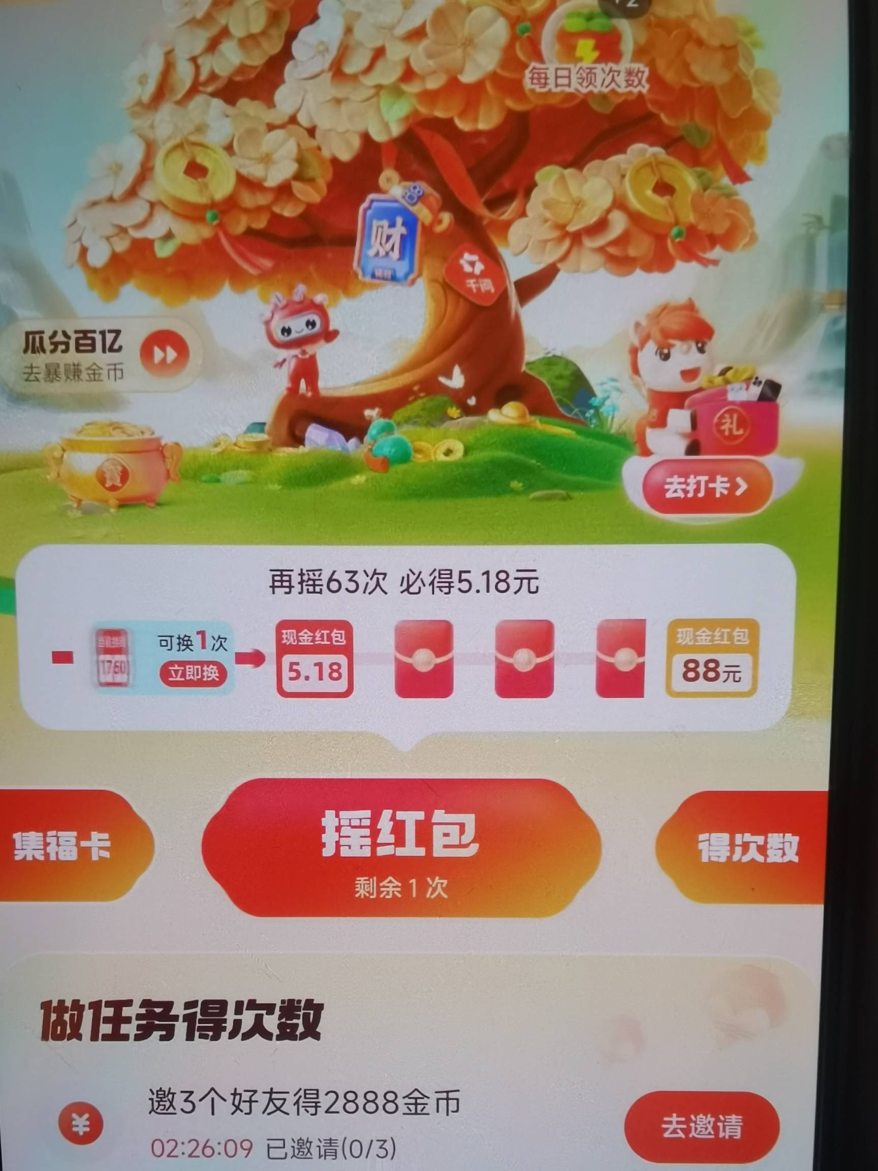 这么奇怪吗，前边都要一百多次，到5.18就变60次啦

53 / 作者:小二锅 / 