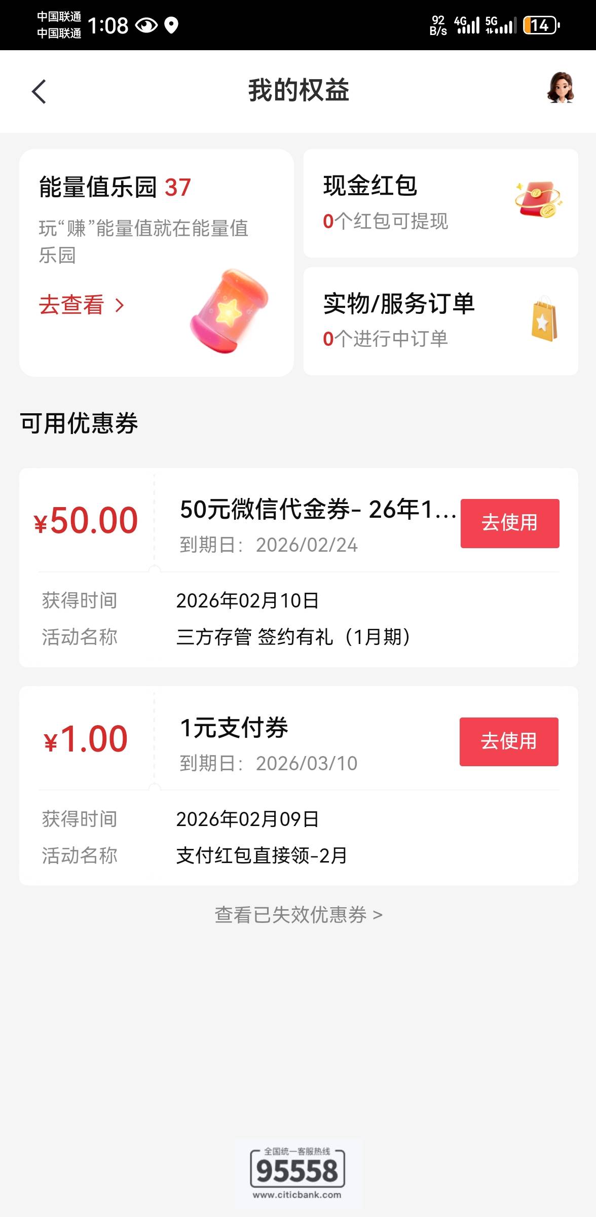 中信存管 50 毛也是破零了

85 / 作者:卡农杀老鼠汉连 / 