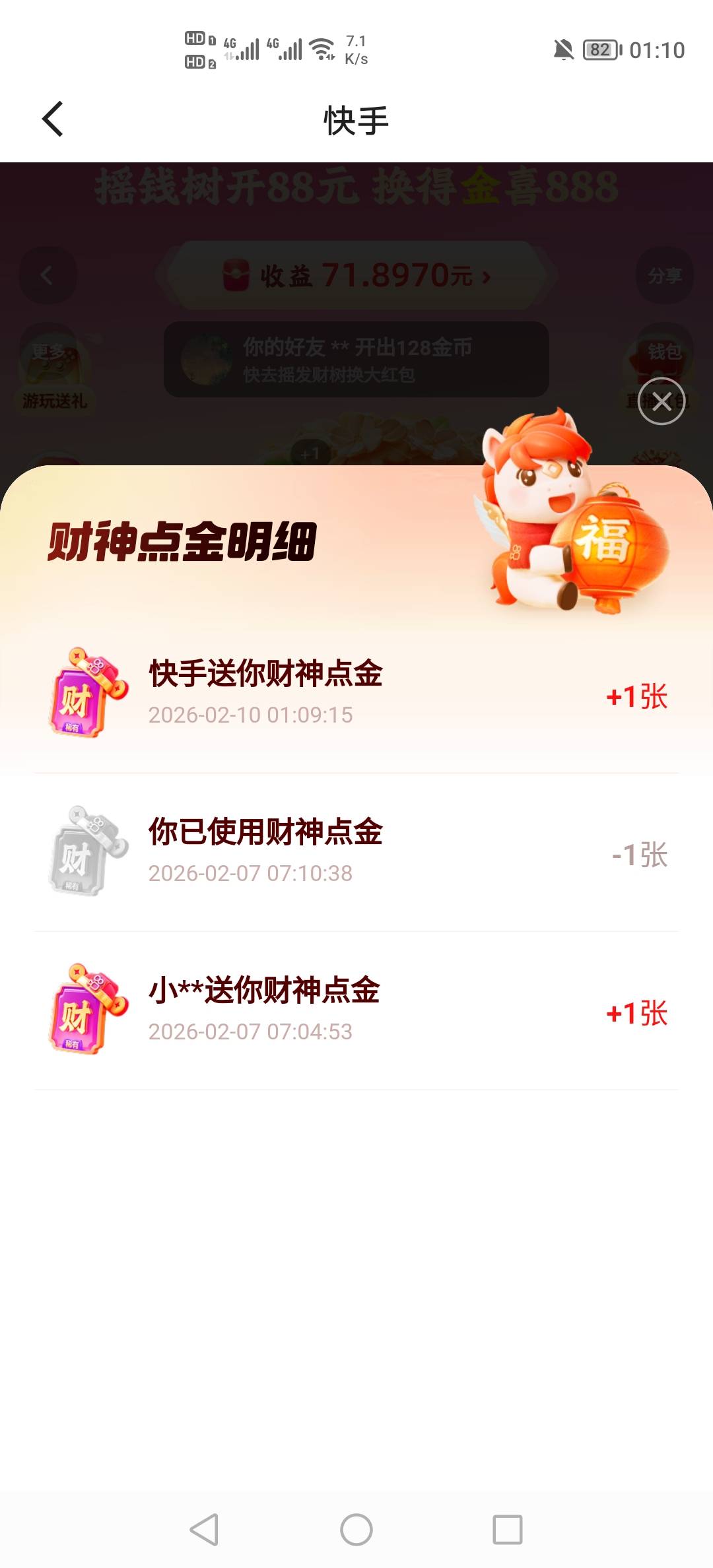 财神卡补货了，速度去刷，刚中

20 / 作者:挂壁老哥饿了mm / 