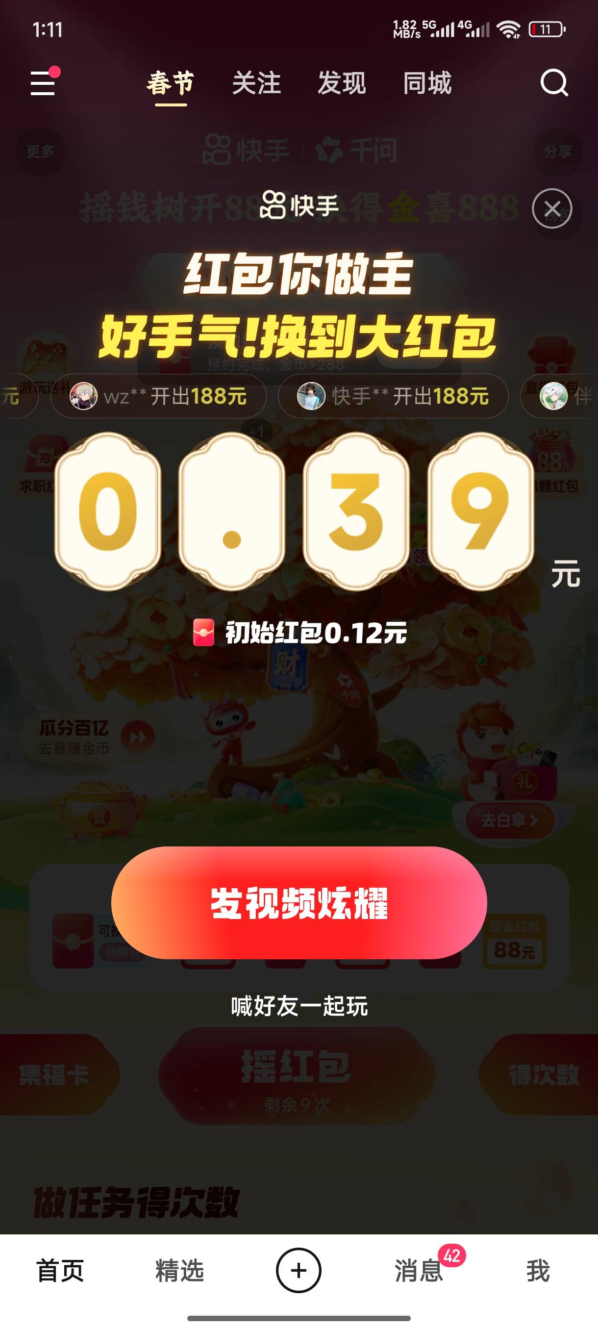 这种是不是就没必要继续玩了

5 / 作者:一笙引领众神 / 