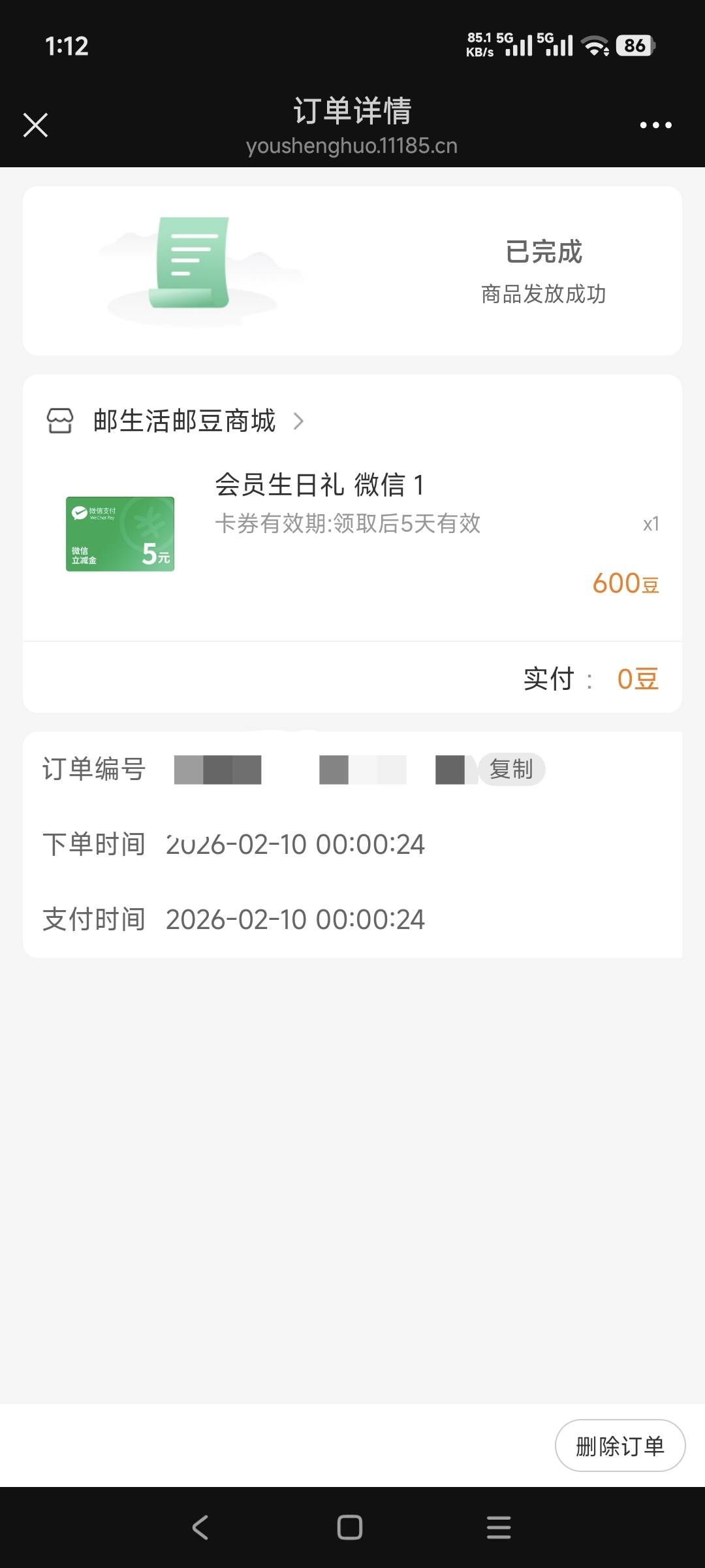 信了老哥们的鬼 为了五块钱 被狠狠硬控一小时 关键还没拿到 吐了。这些币也是坏的很84 / 作者:卜录卜录 / 
