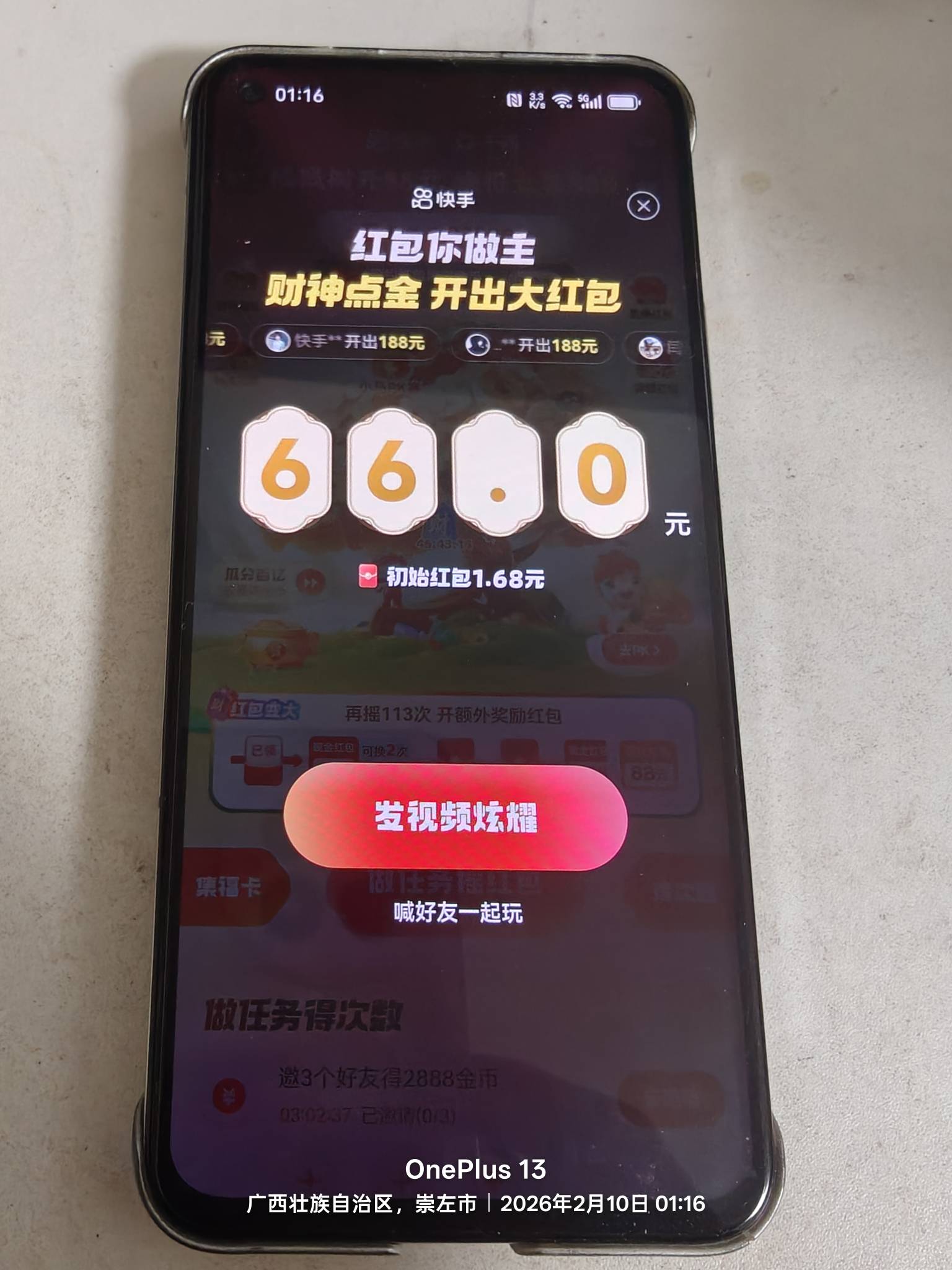 总算搞到一个！

56 / 作者:蓝龙五块五 / 