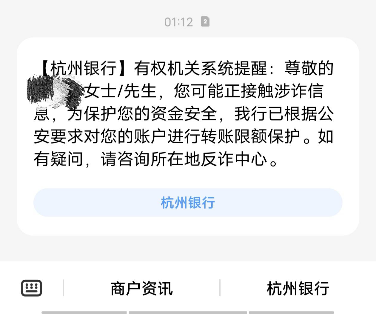 不是大半夜我也没有支付啊怎么触发fz预警了一堆银行发限制信息



88 / 作者:江东-华少 / 