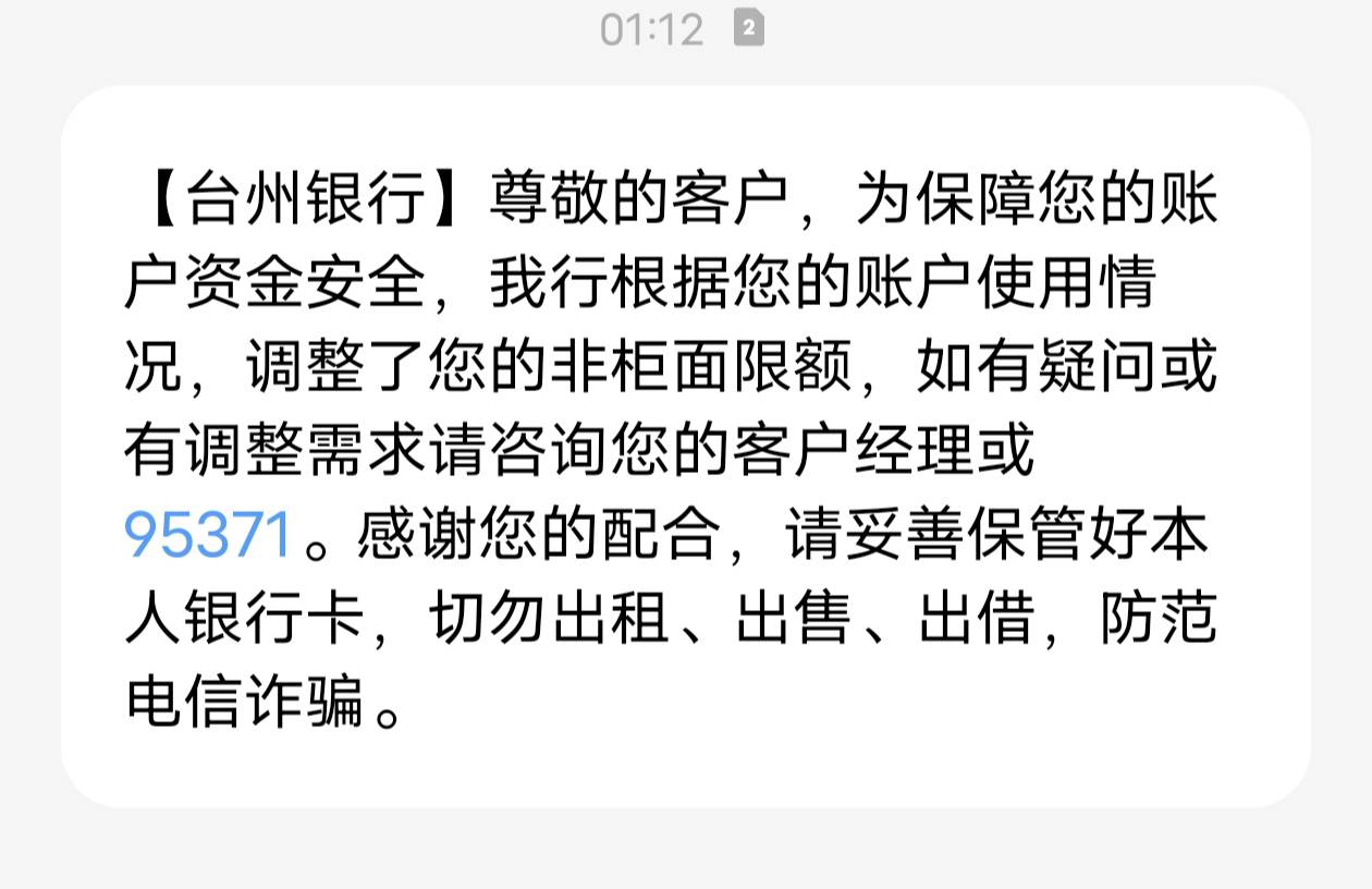 不是大半夜我也没有支付啊怎么触发fz预警了一堆银行发限制信息



95 / 作者:江东-华少 / 