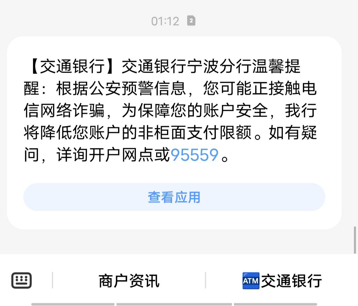 不是大半夜我也没有支付啊怎么触发fz预警了一堆银行发限制信息



25 / 作者:江东-华少 / 