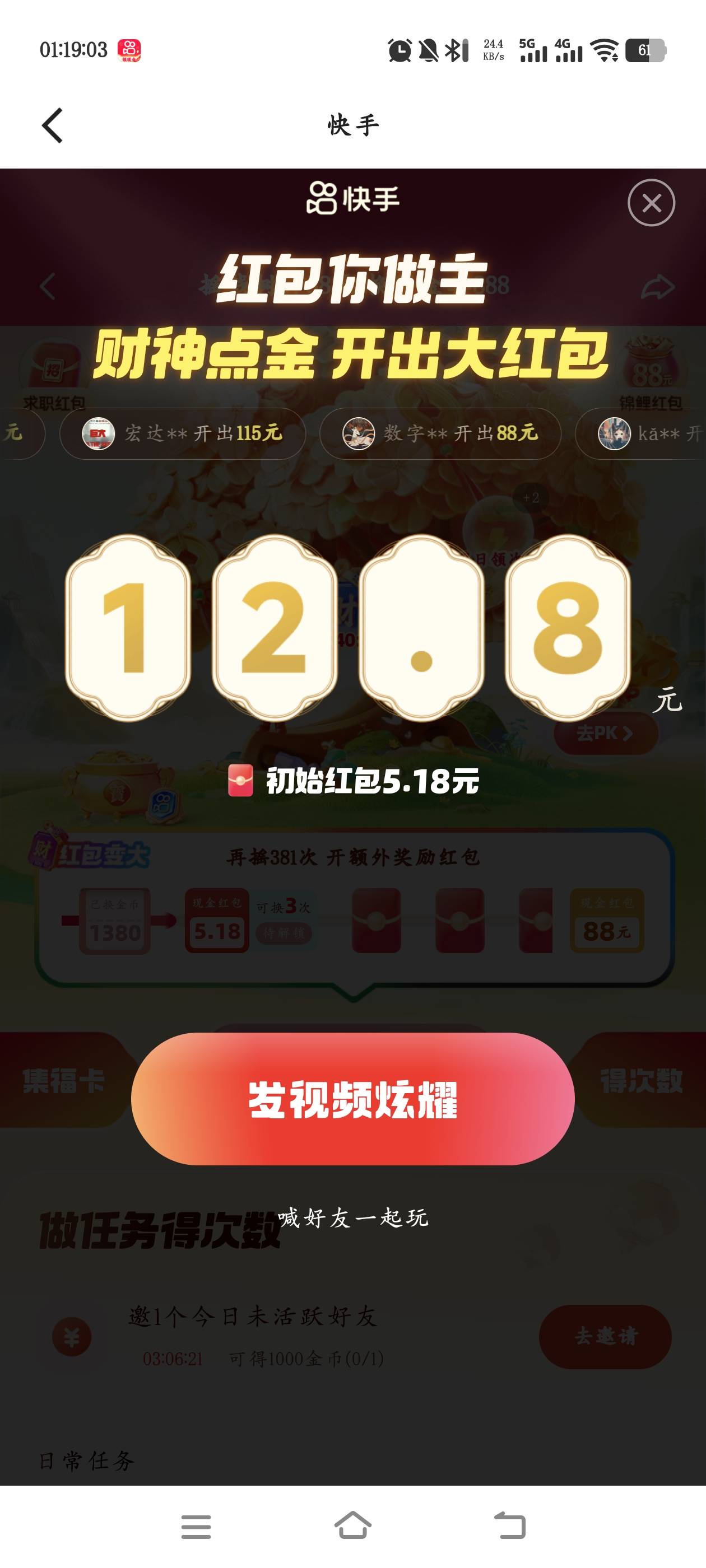 7.7给12.8玩个蛋啊

39 / 作者:来个粘豆包儿 / 