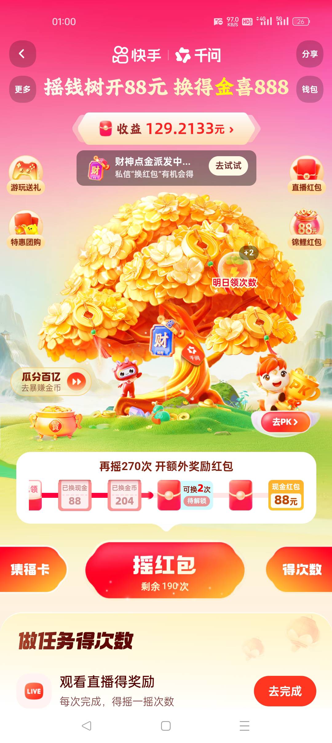 老哥们88还拿的到吗

34 / 作者:早日上岸eee / 