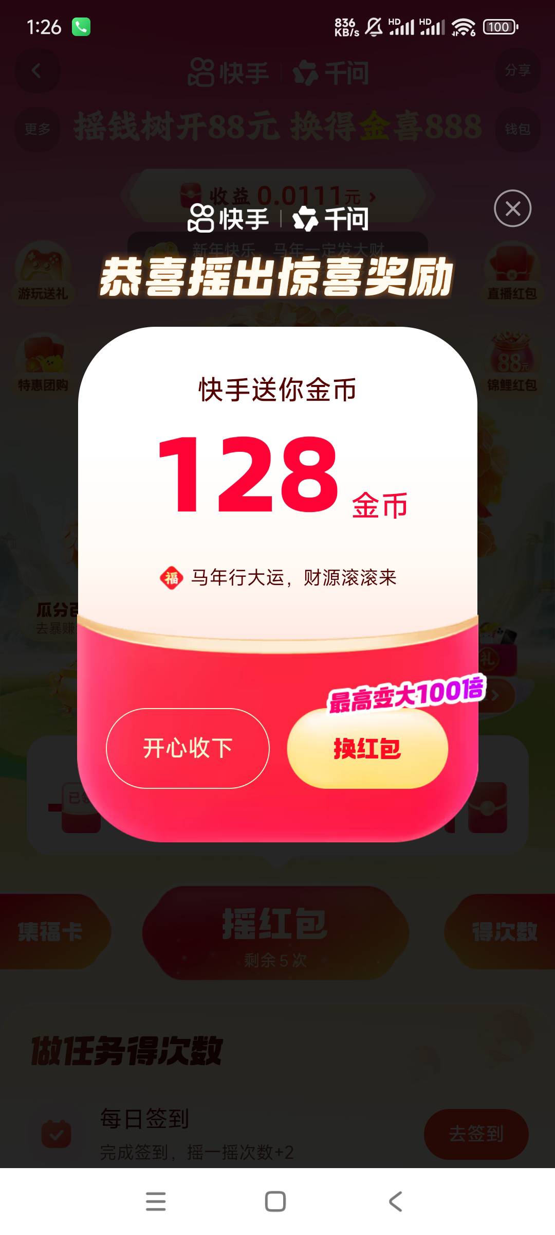 这种能玩吗？？前些天金币红萢啥都没。

2 / 作者:是个蒸蛋₍ ˃ᯅ˂） / 