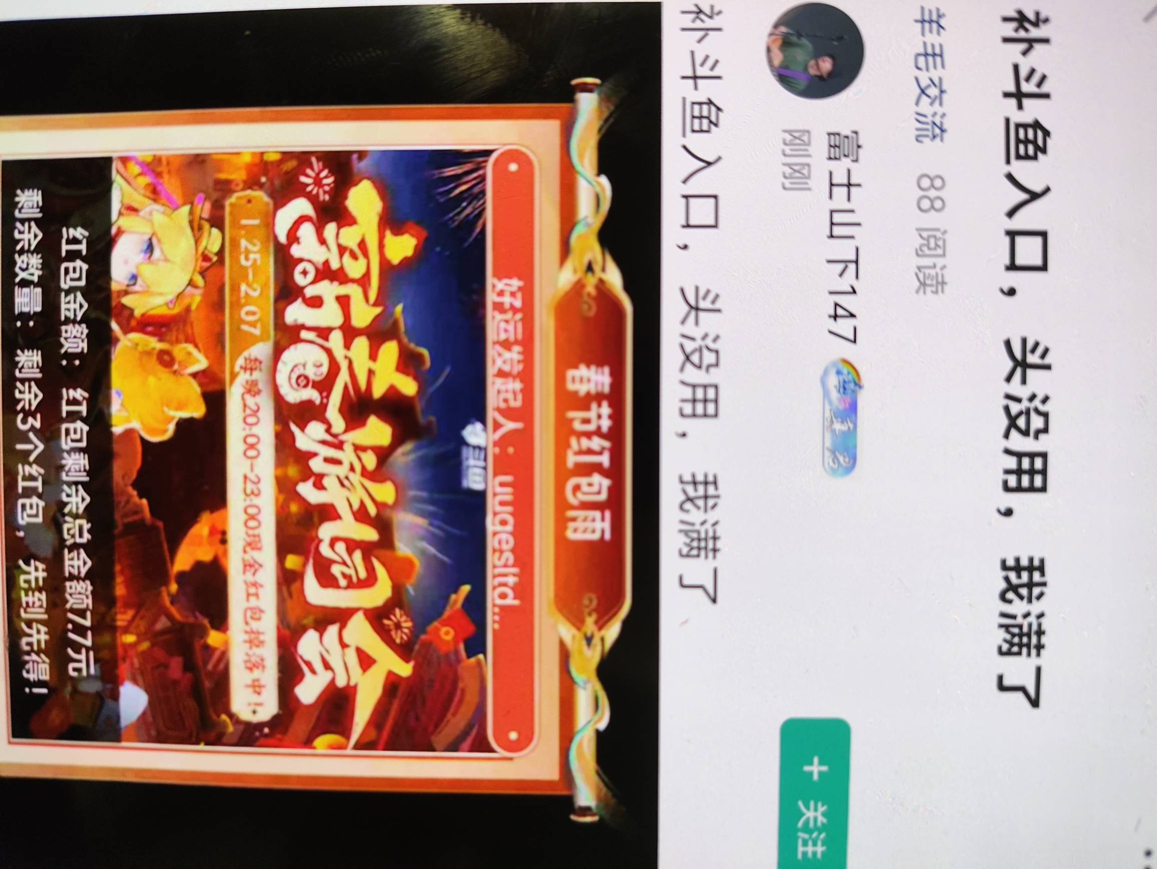 这个帅哥没人头就晒图让老哥们猜入口 ，有人头就库库发入口，白天准备开团他

顺便附56 / 作者:手抄报他 / 