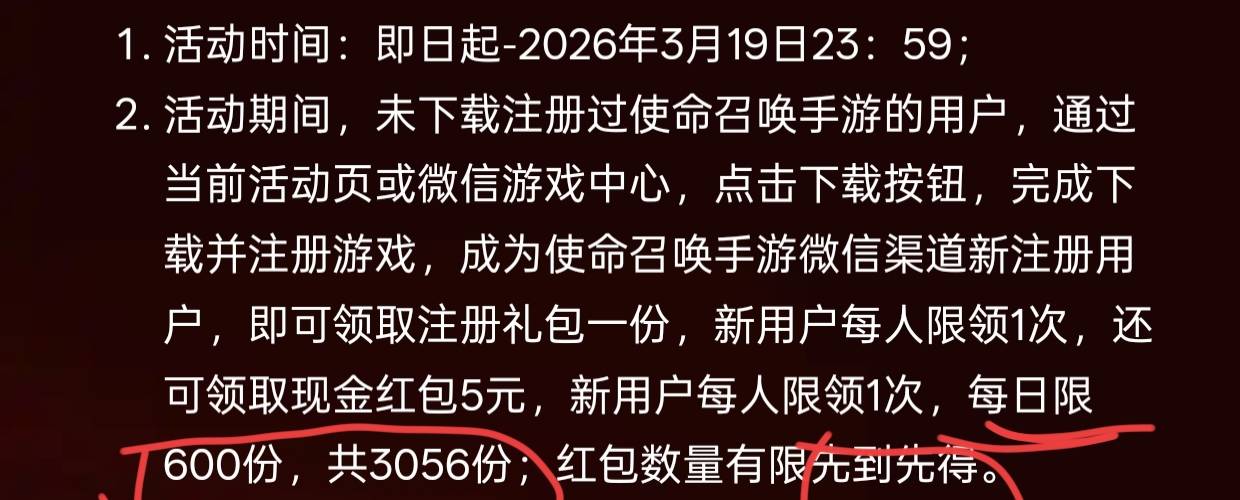 使命召唤微信还要下载完整吗？已经领取验证，游戏中心的8毛也领了，微信游戏圈的领不44 / 作者:夏东海 / 