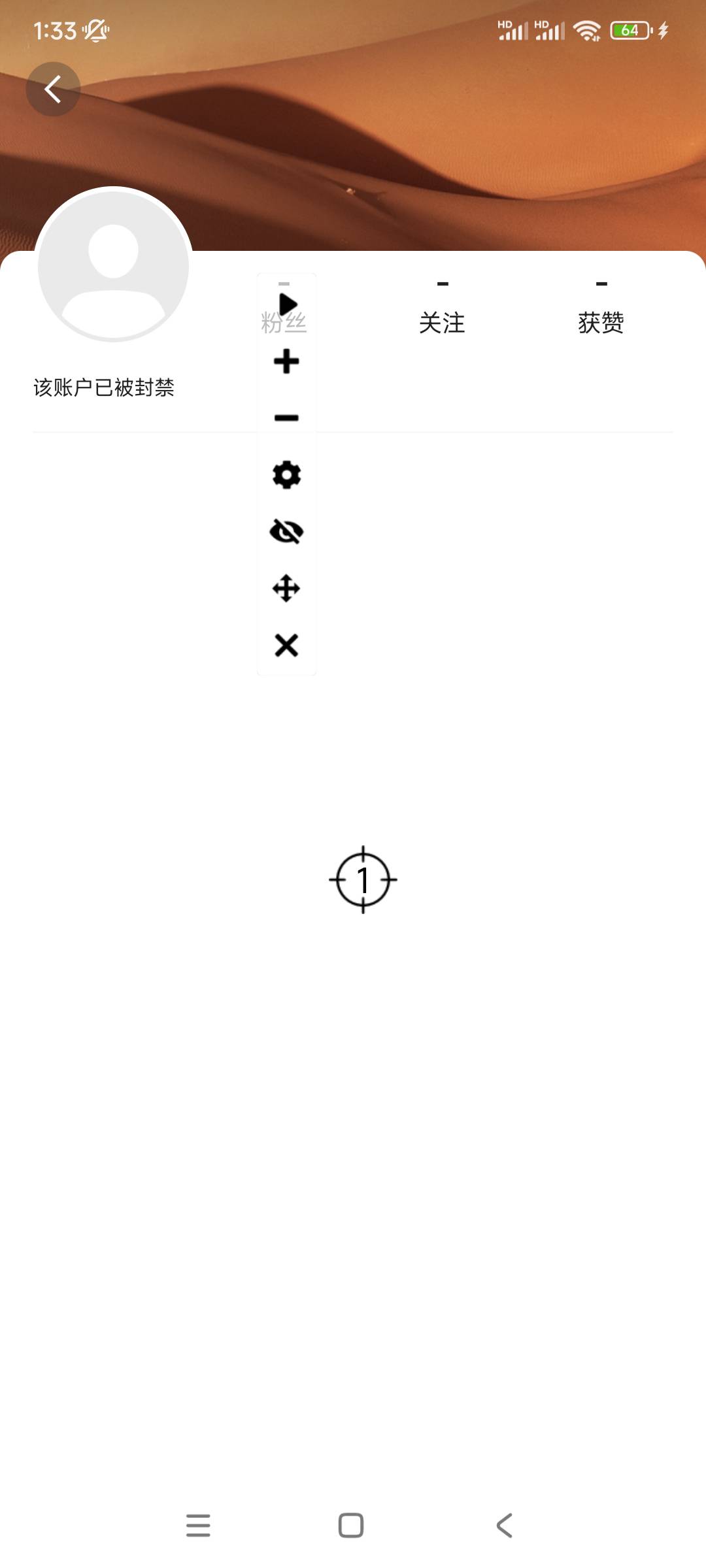 这哪个老哥刷着把号都给封了啊

0 / 作者:殇雪婷 / 