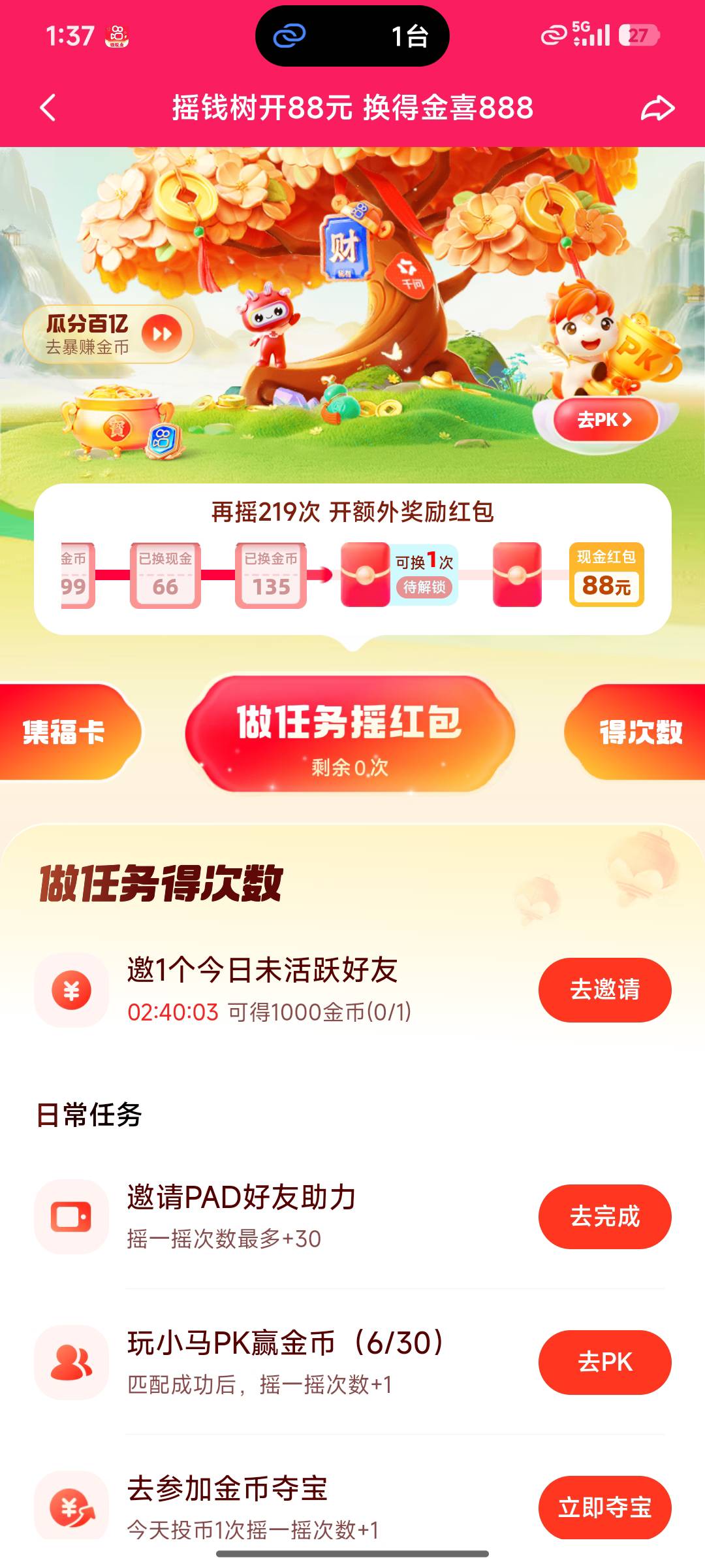 我到这一关需要200多次，另个号要365次

84 / 作者:浪花的泡沫、 / 