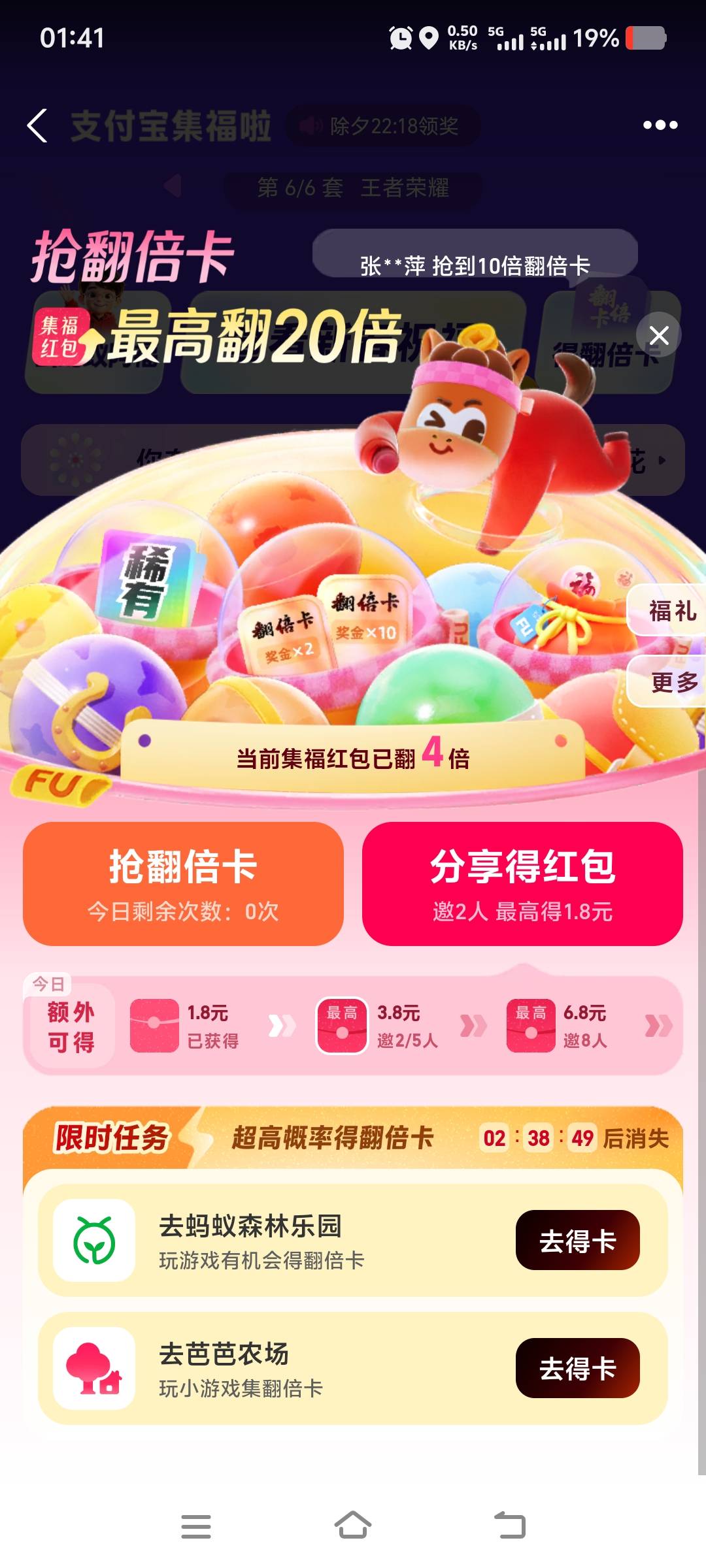 老哥们，这两个任务怎么完成，小游戏也玩了

58 / 作者:帅哥一大 / 