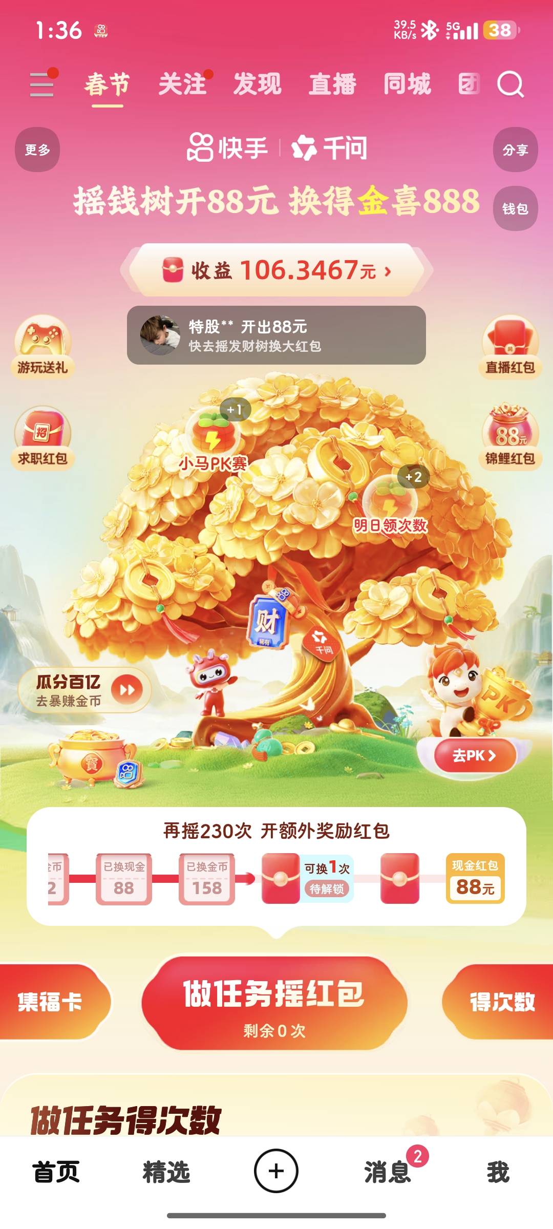 23号那些黑号也完成不了。一关就300次，还有500次的。


56 / 作者:是夜瞳呀 / 