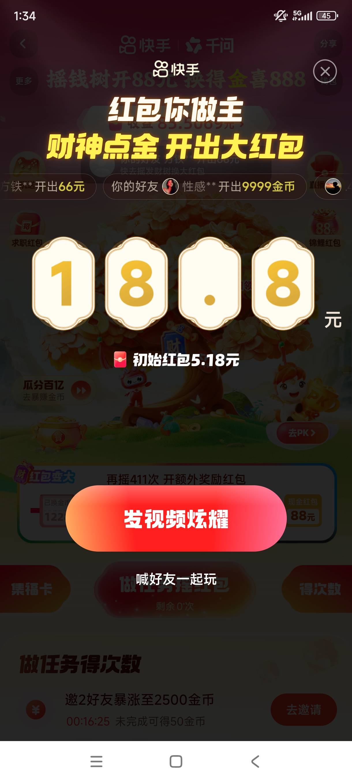 普通版做完任务用了极速版号黑了，极速版可以多做15次任务，我到5*18是72次，后面开了96 / 作者:哦这样吗 / 