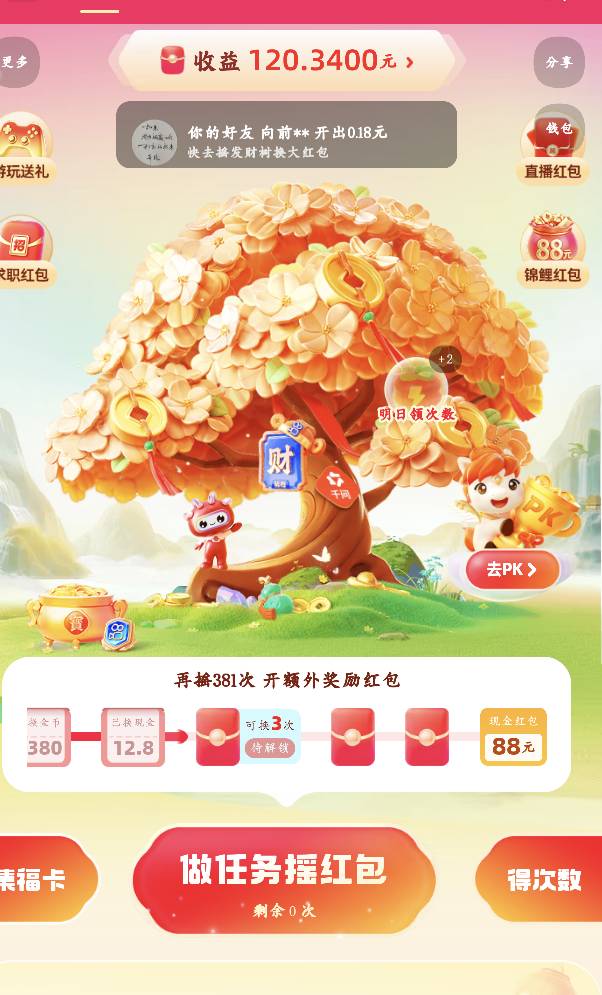 我到这一关需要200多次，另个号要365次

50 / 作者:来个粘豆包儿 / 