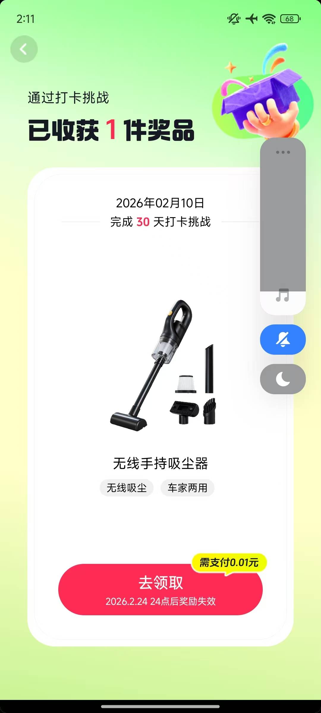 完了呀，有库存。怎么换现金？

56 / 作者:萝卜粥 / 