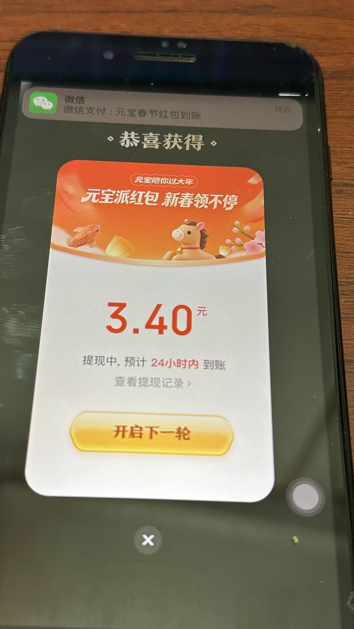 元宝可以提现了，几个号炒起来都不够一碟

57 / 作者:不知明的靓仔 / 