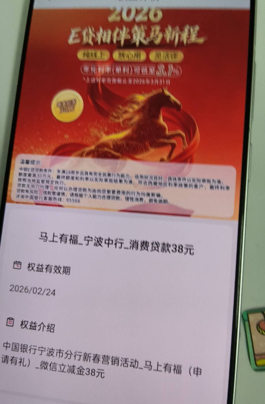 感谢刚才老哥发的宁波送征信活动，记得要选宁波机构

21 / 作者:木星的科科 / 