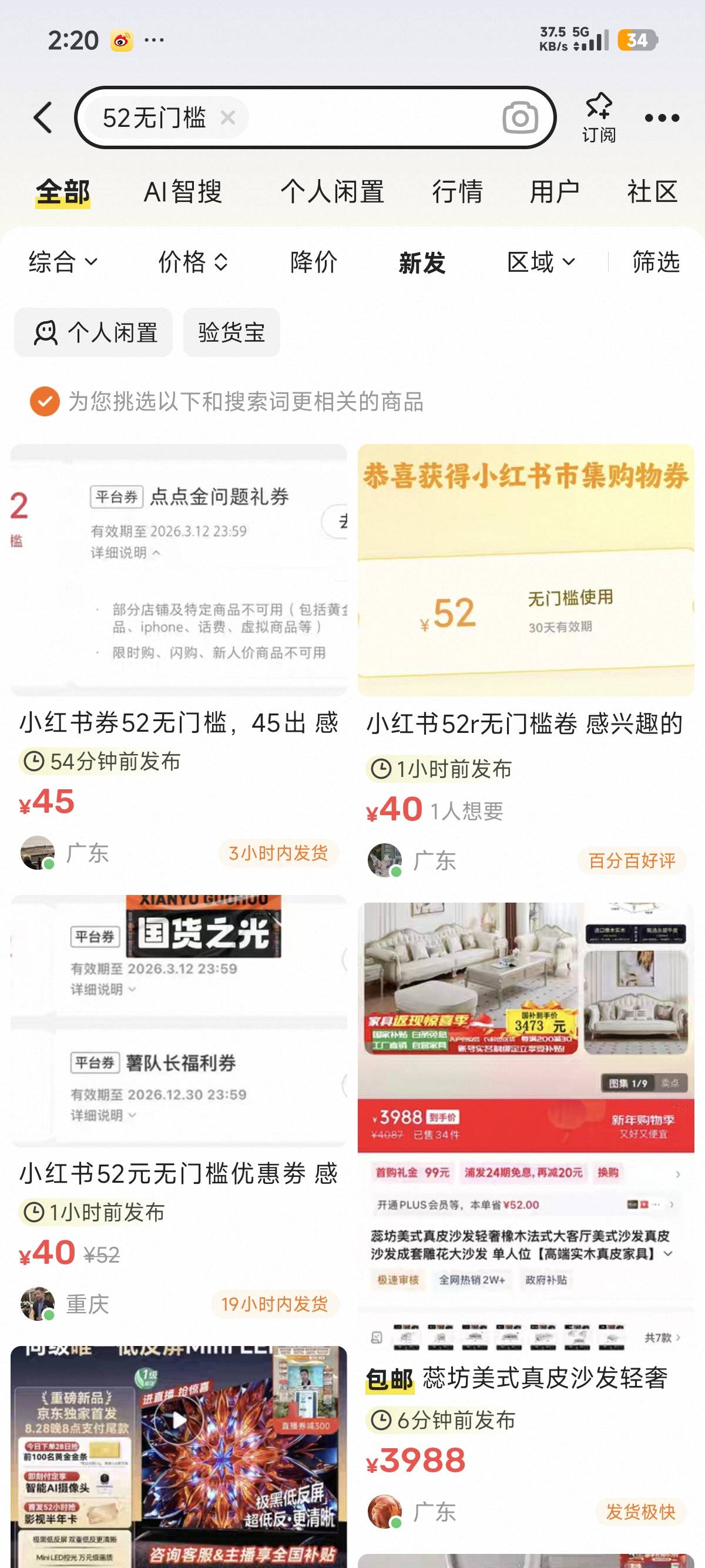 怎么没人玩小红书，注销无限抽，中了券可以出


93 / 作者:54088啊 / 