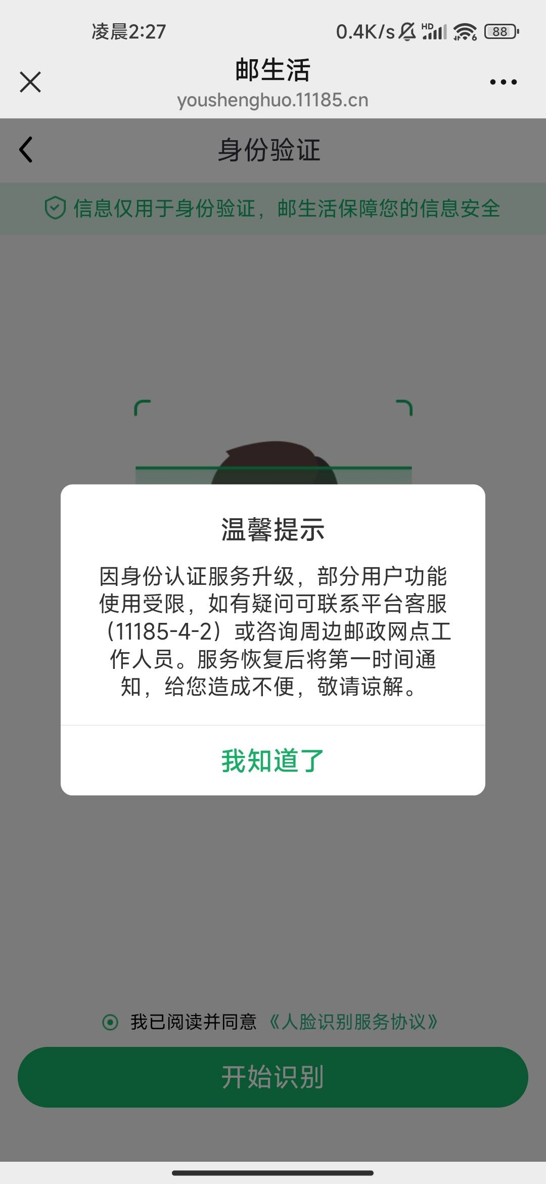 邮生活17个v搞定，每个v对应一个手机号，美图秀秀搞定的
16 / 作者:你的承诺22 / 