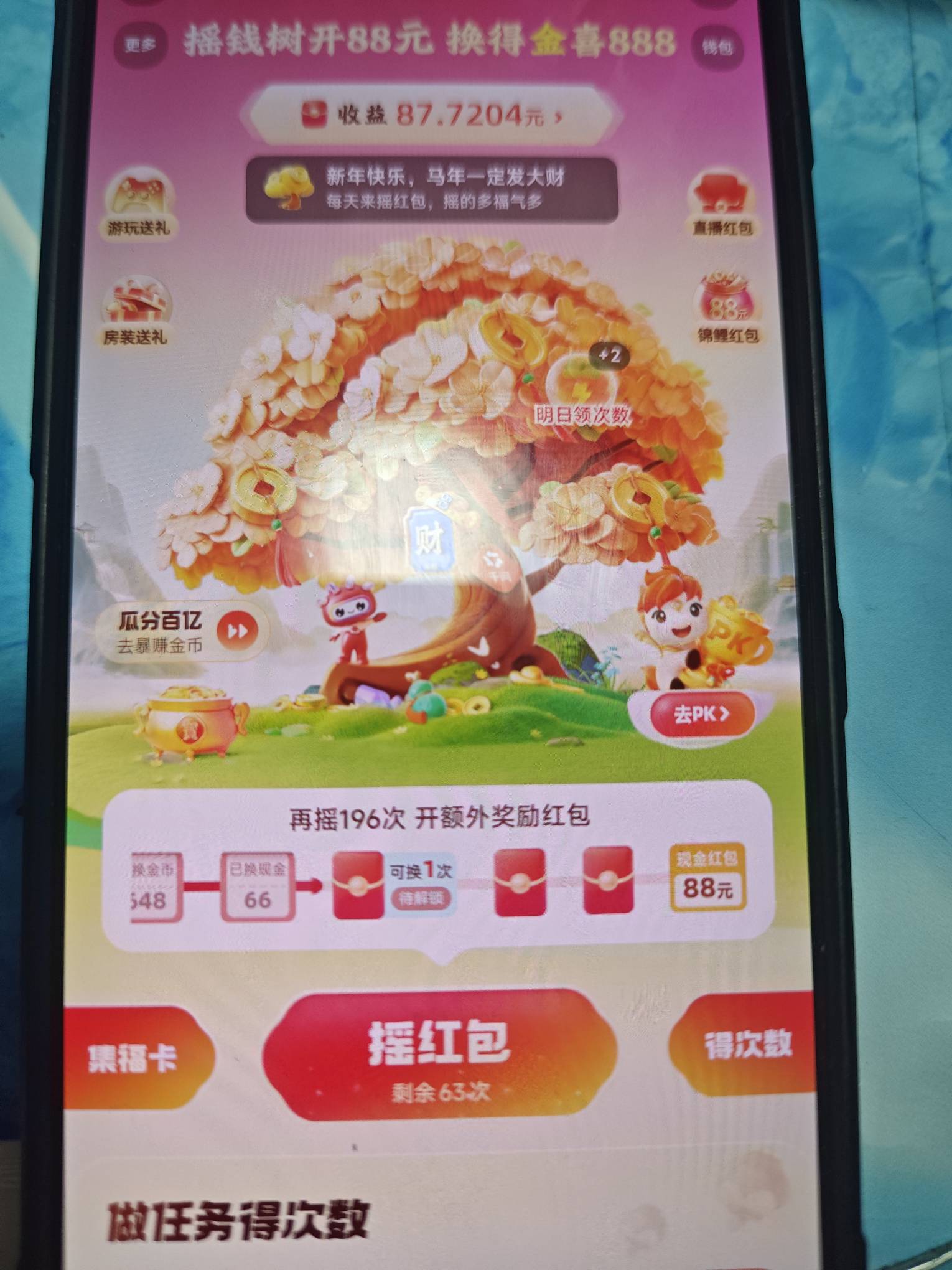 老哥们，这还有希望弄到888吗

77 / 作者:bij5 / 