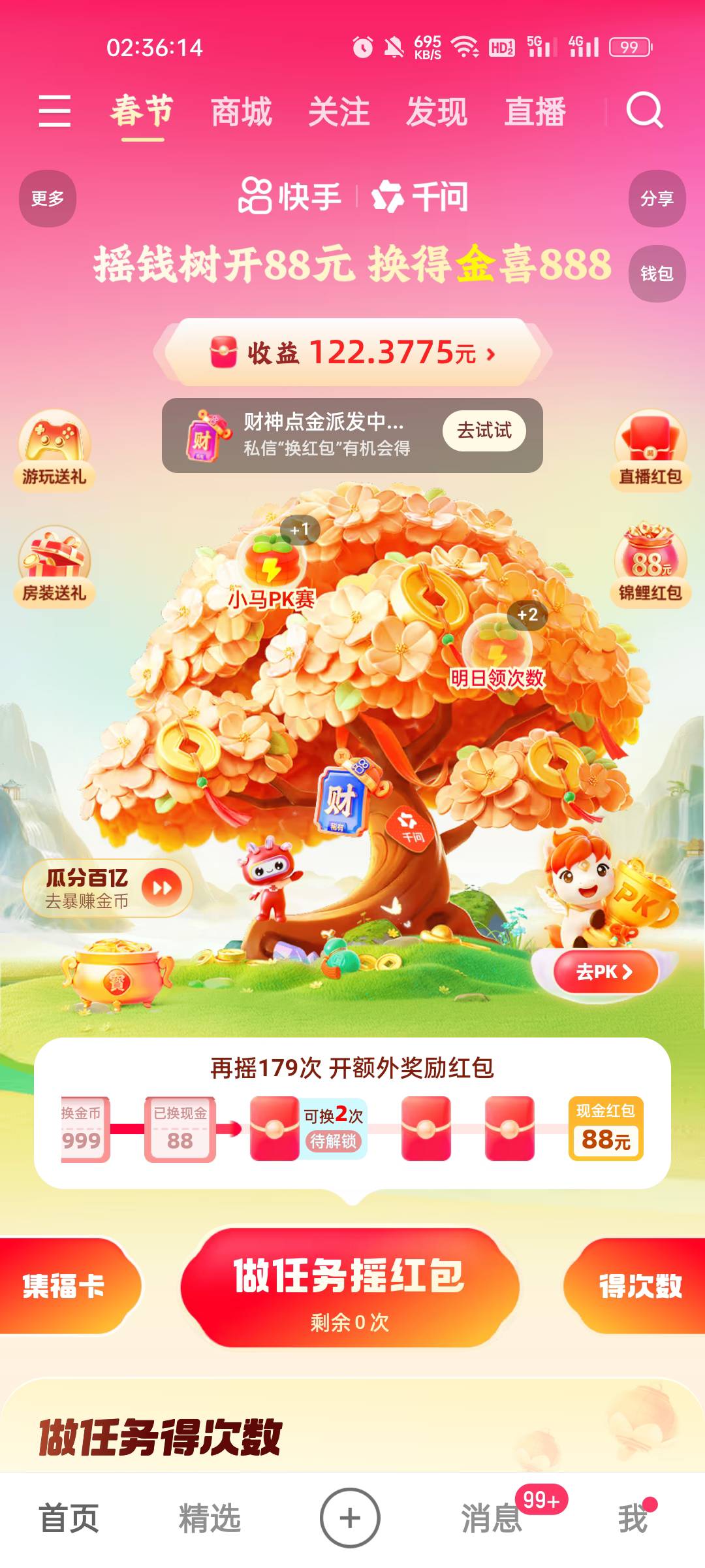 88可以放弃了吧，后面加起来估计要1000多次

90 / 作者:缘中梦 / 