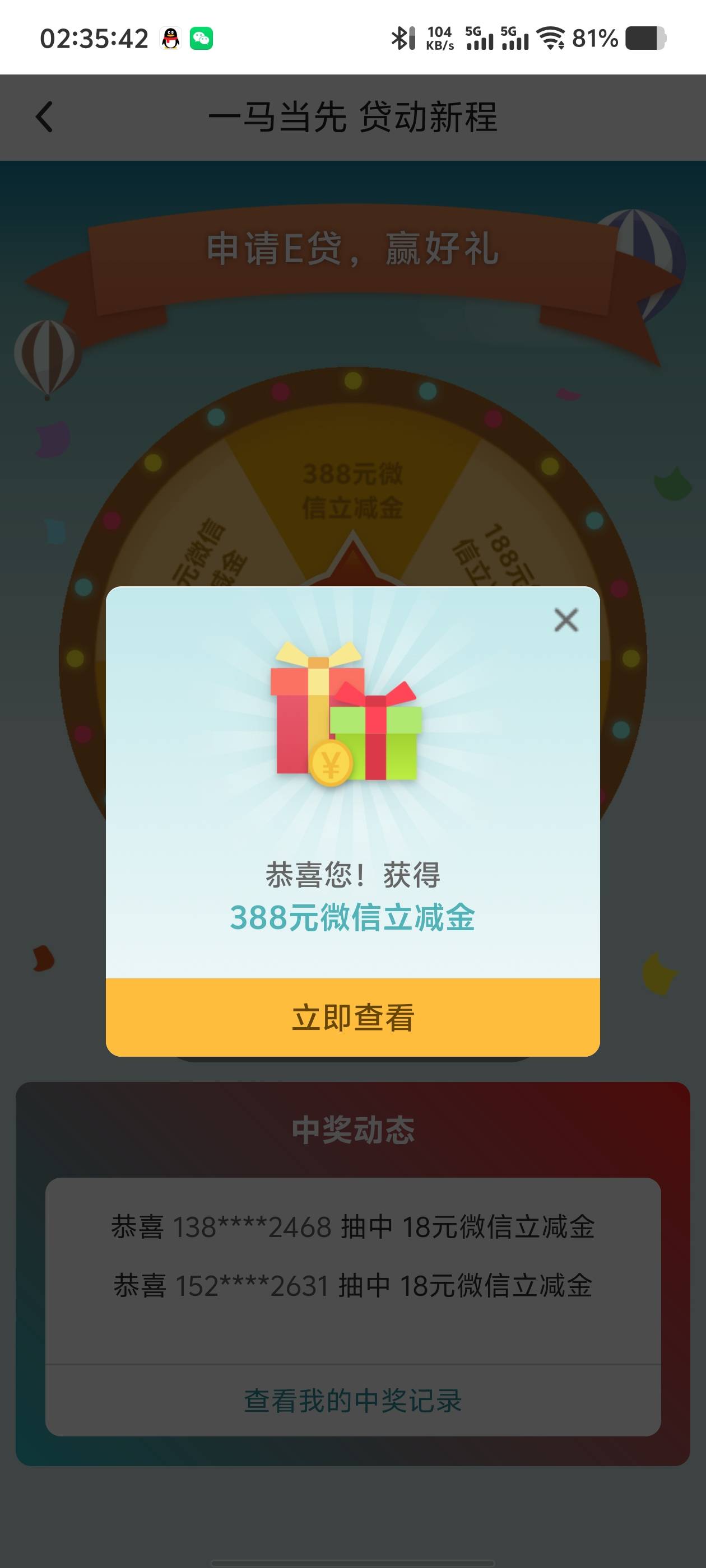 我靠第一次中这么大的，舒服了哈哈，幸亏看了下卡农


24 / 作者:蘑菇头q / 