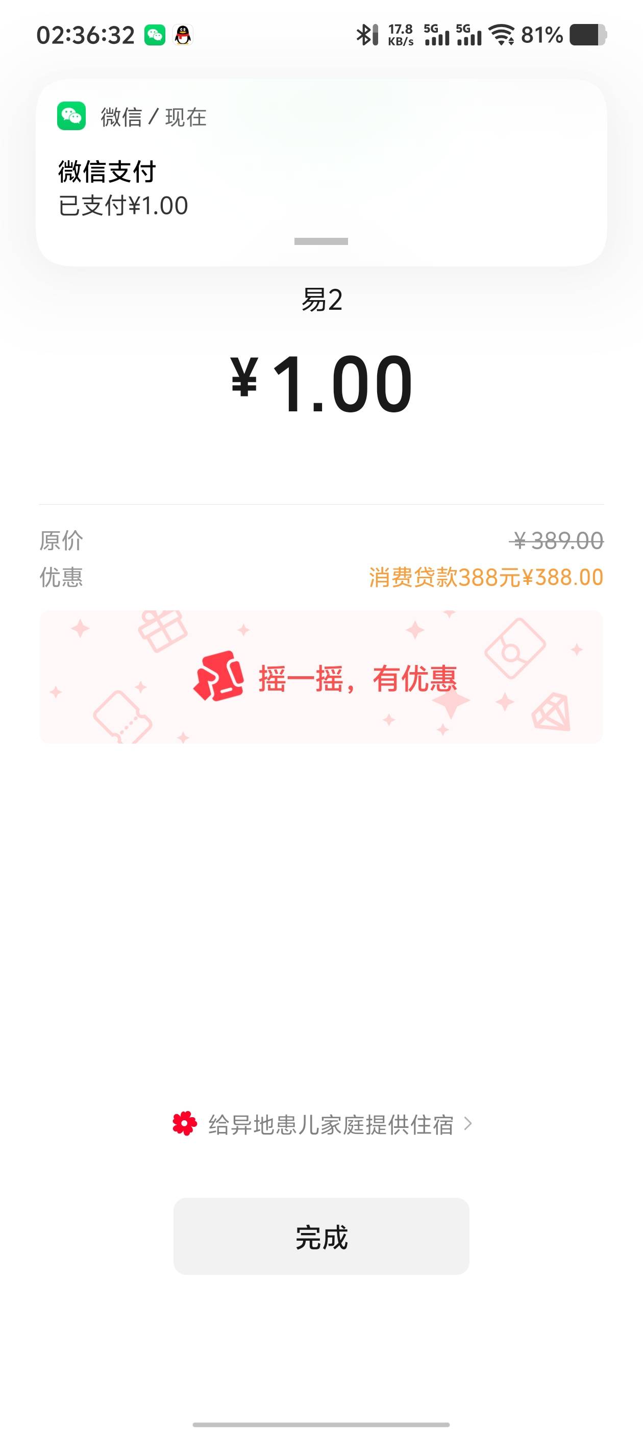 我靠第一次中这么大的，舒服了哈哈，幸亏看了下卡农


99 / 作者:蘑菇头q / 