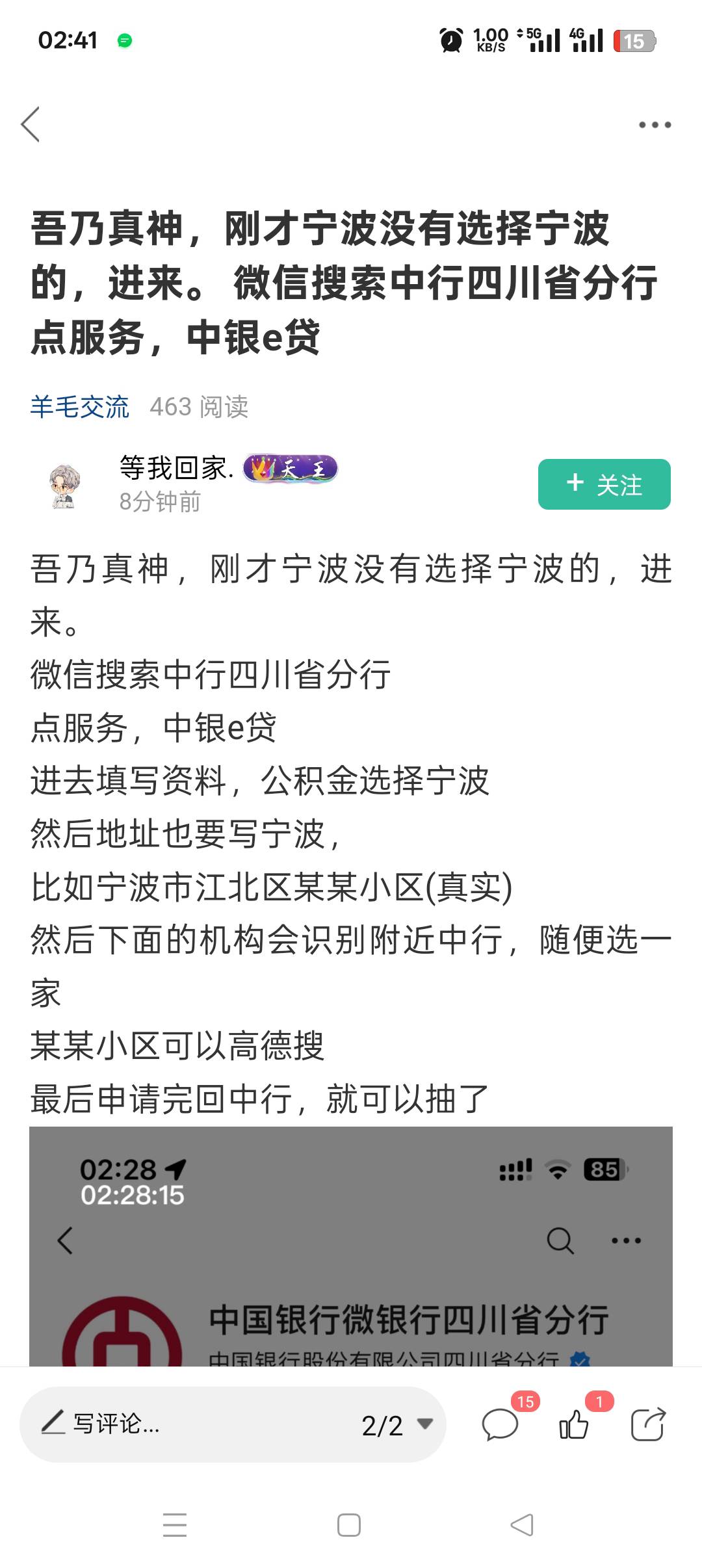 卡农从来不缺神人，本来申请错了都放弃了，结果老哥直接破解了，牛，虽然是低保，但就39 / 作者:呦吼吼99 / 