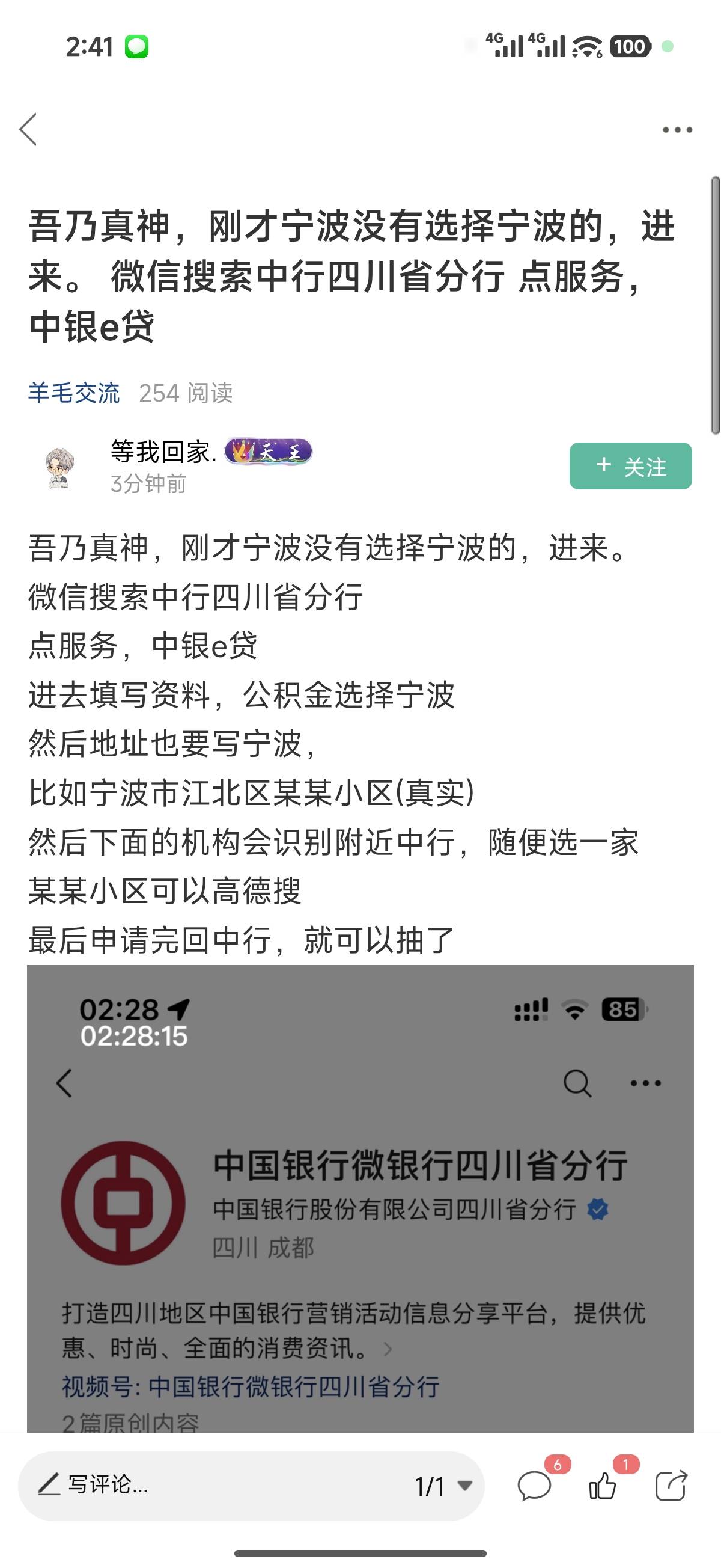 低保但是感谢老哥，真的6啊我去


11 / 作者:我也欧皇啦 / 
