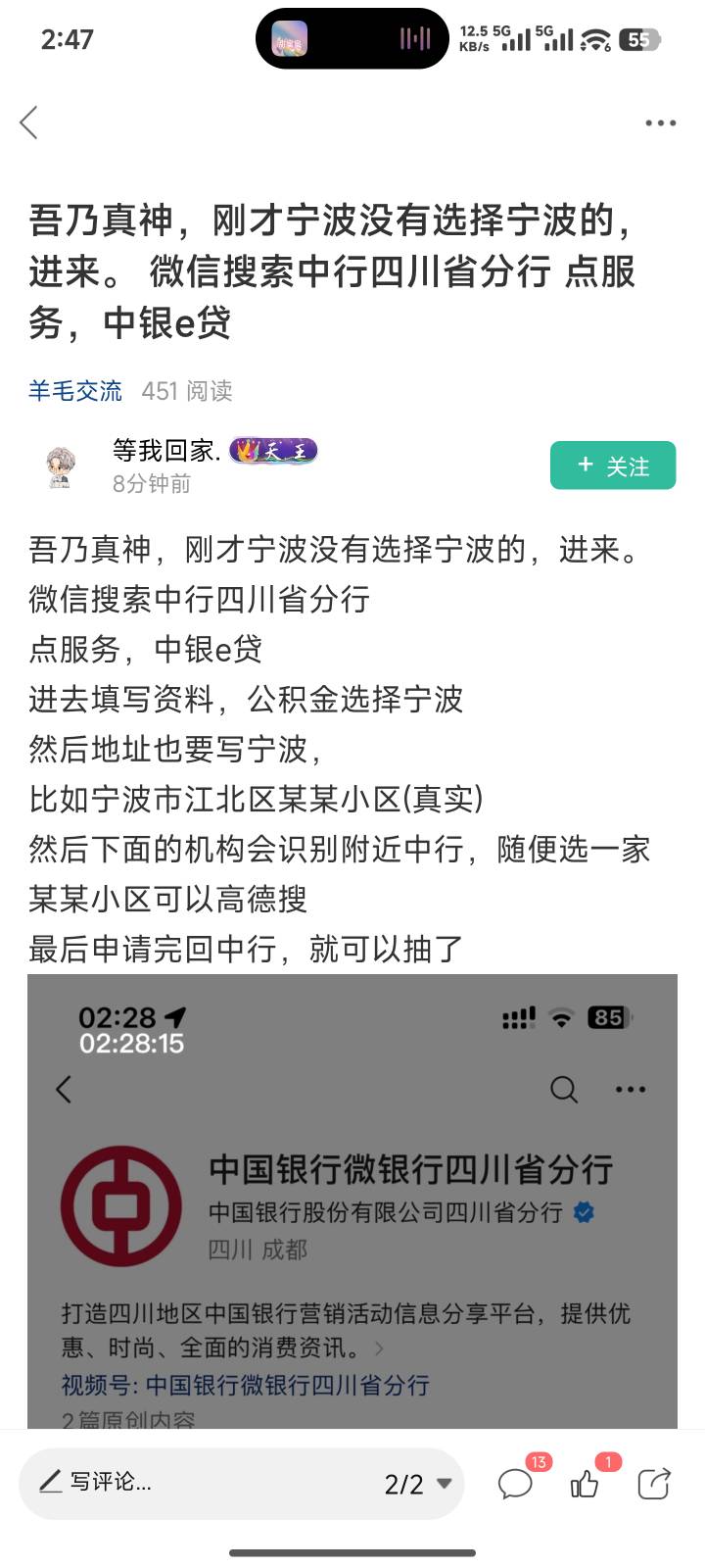 感谢老哥的教程，之前忘记报名没给次数现在可以了，卡农果然人才济济


45 / 作者:哈基米喔 / 