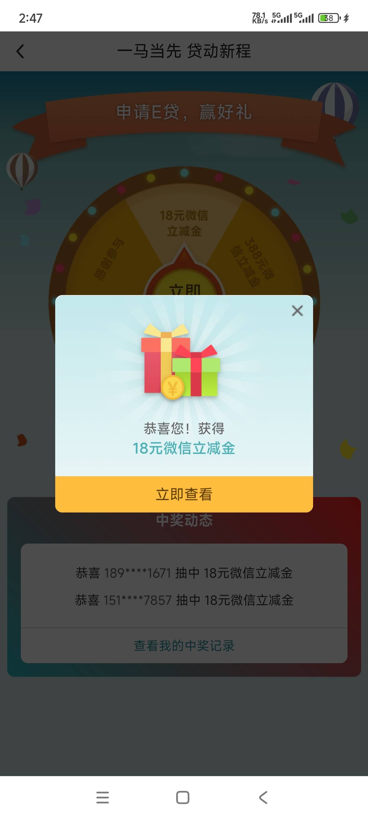 好运都是你们的，没次数的，去中国银行四川 服务号 中间 中银e贷，再申请一次。

63 / 作者:嘎子不偷申请 / 