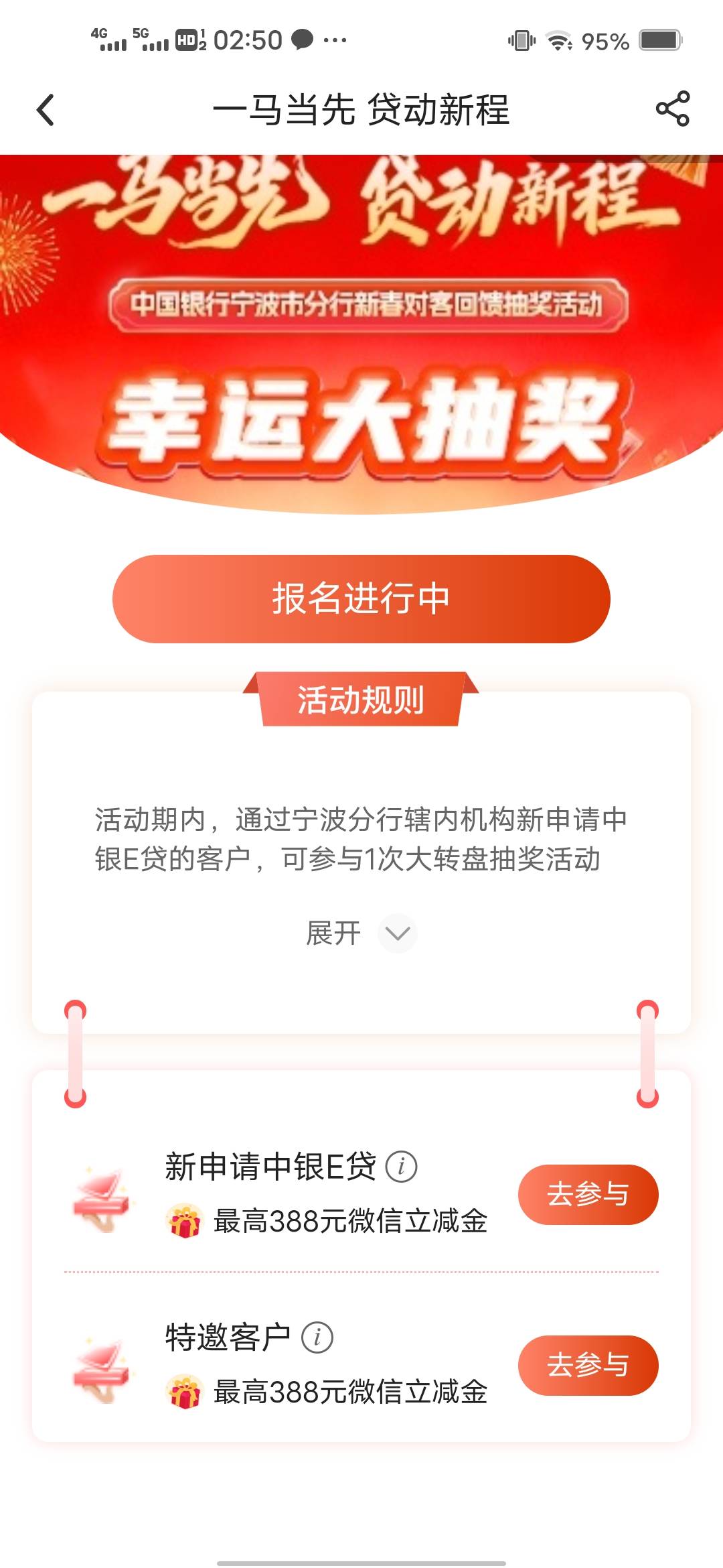 刚醒，怎么点不动报名

86 / 作者:后来、、、 / 