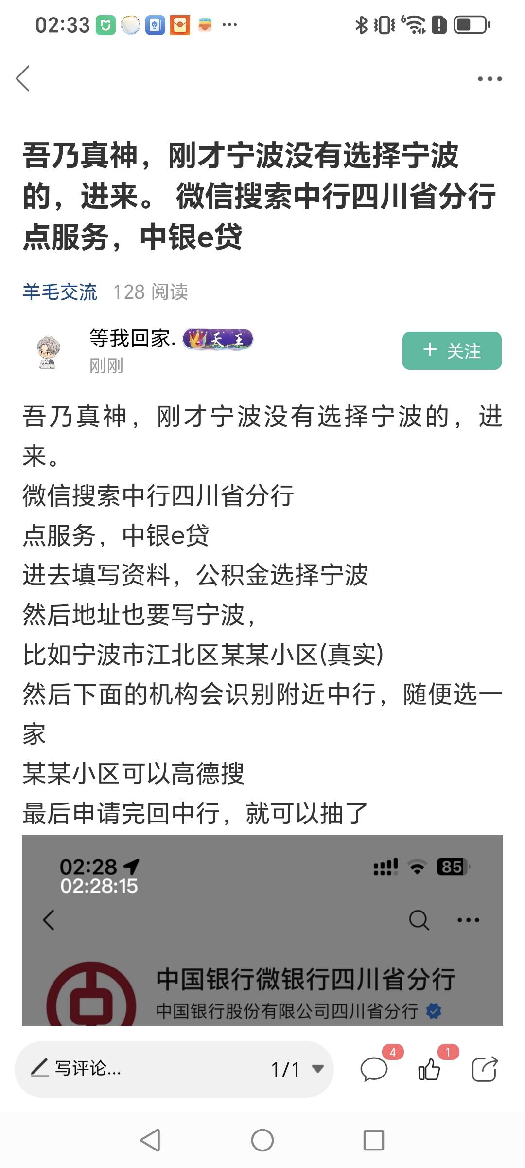 宁波这玩意要查征信是吧 ？？

50 / 作者:野王再就业 / 