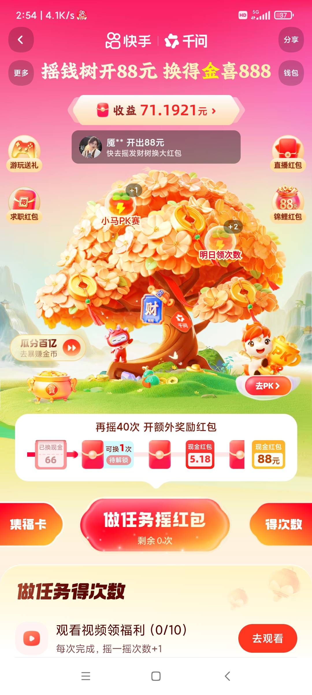 不知道能不能拿到88，1.68是36次，后面这个是40次

25 / 作者:叶溪 / 