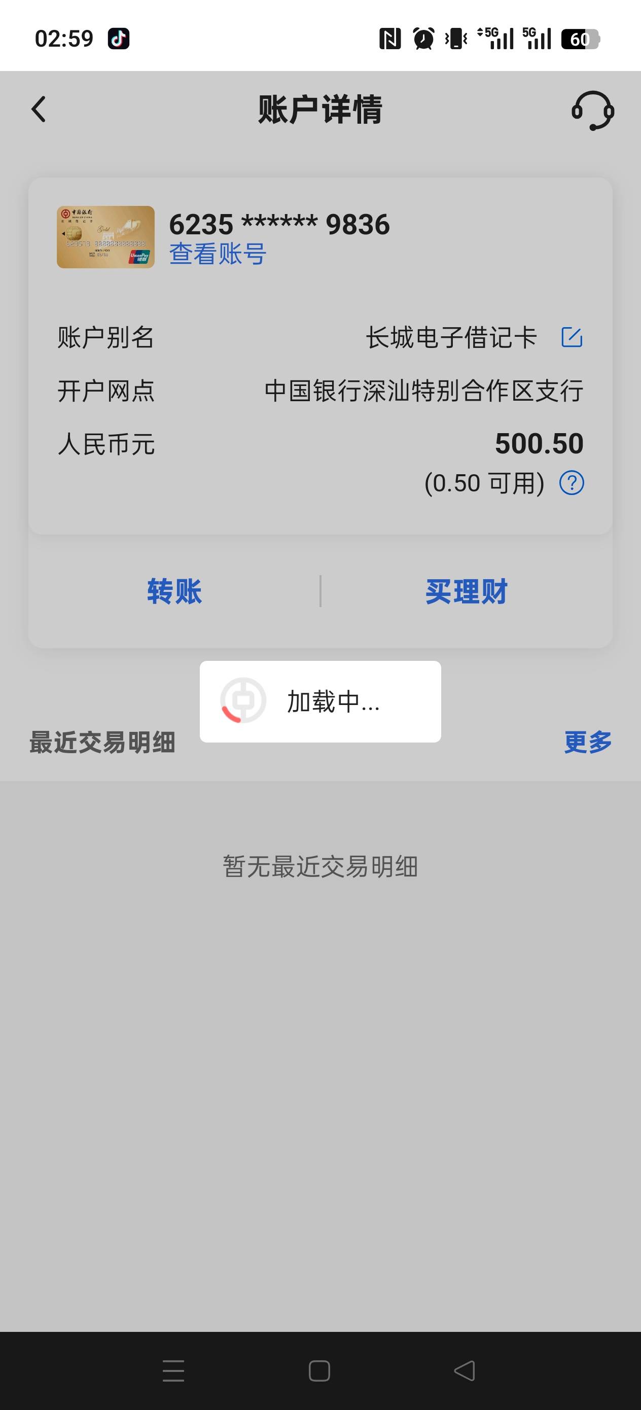 这种去网点能解吗，无缘无故冻结我500

76 / 作者:给你转 / 