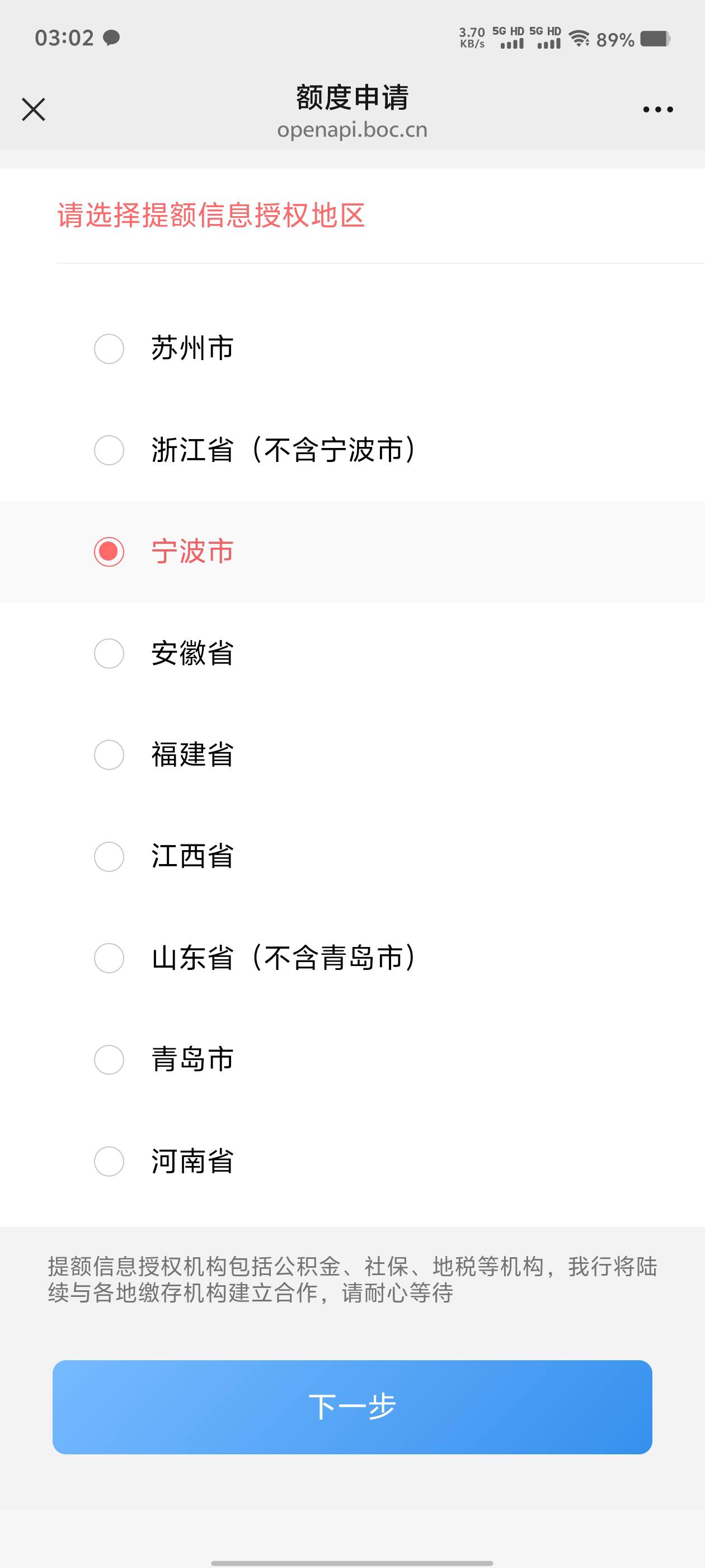 好运都是你们的，没次数的，去中国银行四川 服务号 中间 中银e贷，再申请一次。

76 / 作者:尻雅 / 