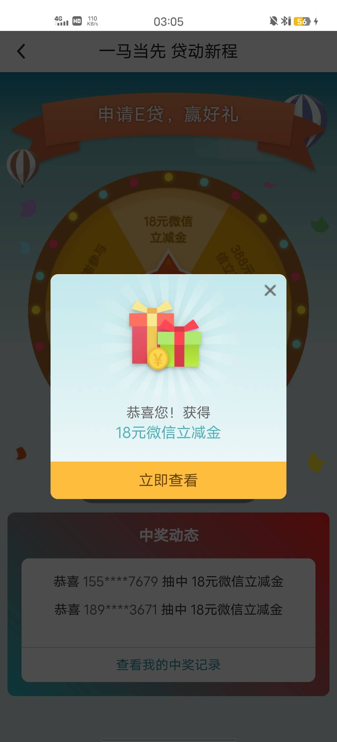 悲剧，冲的太快，竟然忘了报名，申请完再报名也是没谁了

55 / 作者:Butter-fly / 