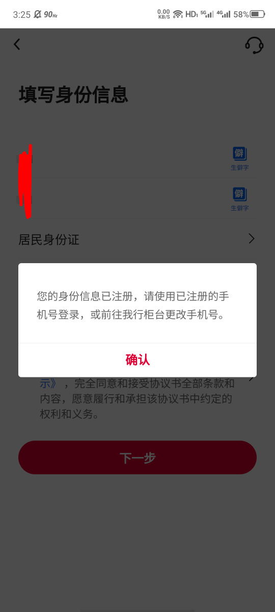 用预留号登的，咋办，去柜台吗，不想出门好冷啊。

34 / 作者:大力水手皮卡丘 / 