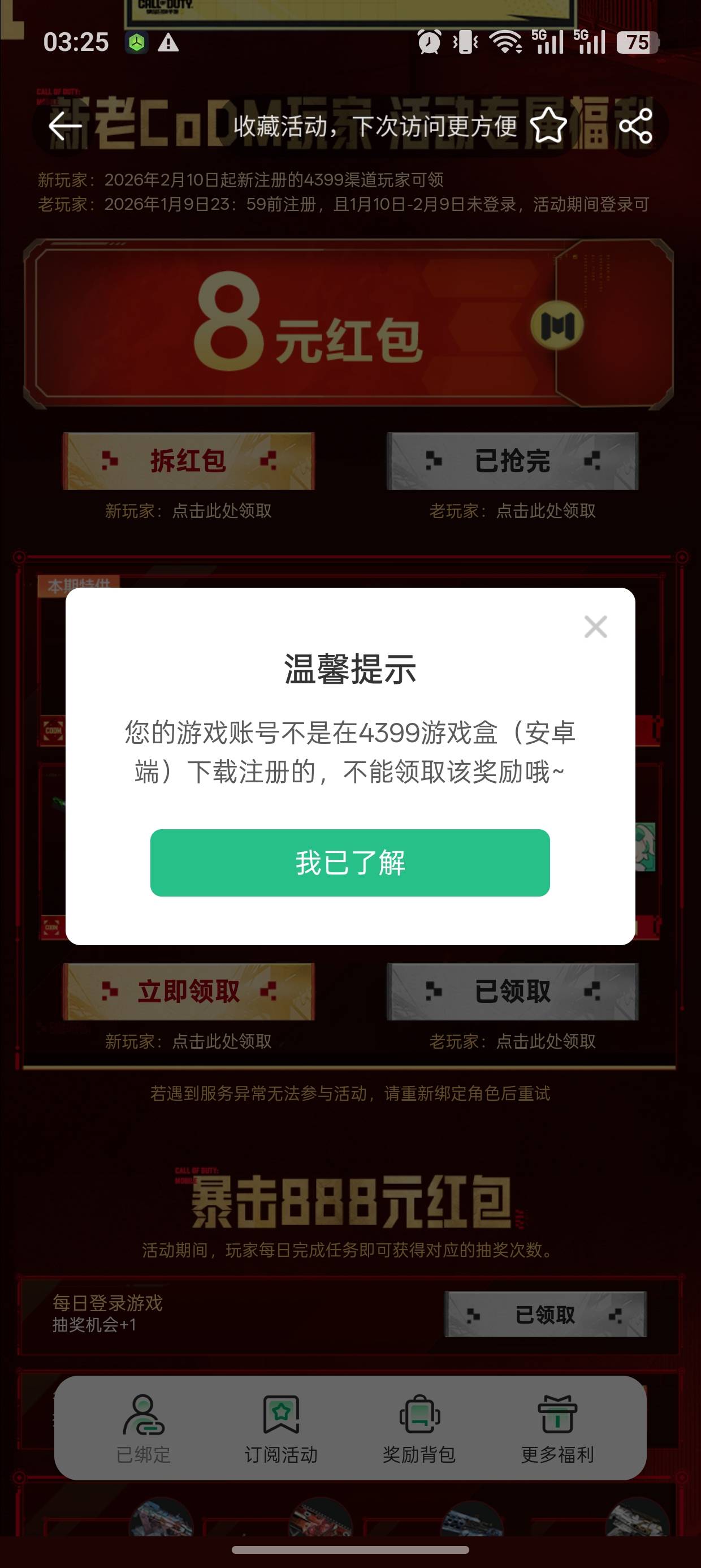 太离谱了 各位老哥，你们的使命召唤除了华为游戏中心新用户领到了，微信的和其他平台62 / 作者:闲鱼乖 / 