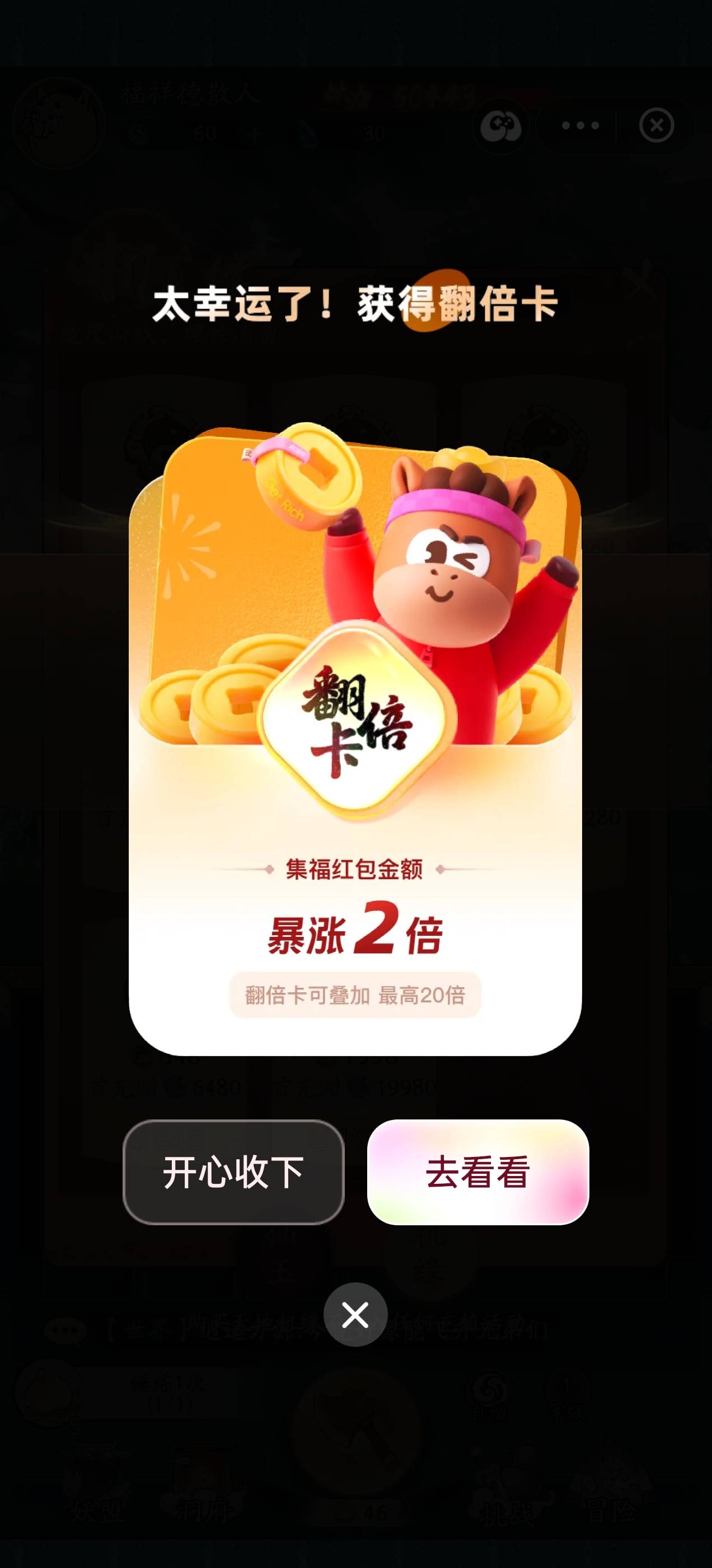 又有充值任务了，用券花了两毛

73 / 作者:成功叽叽咕咕 / 