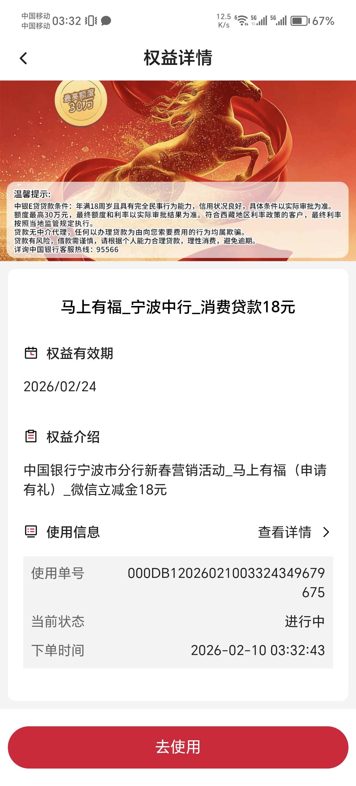 宁波中银不用飞的，直接进入中国银行APP点生活定位，不给位置权限，选择城市宁波，然43 / 作者:ycjsisjdb / 