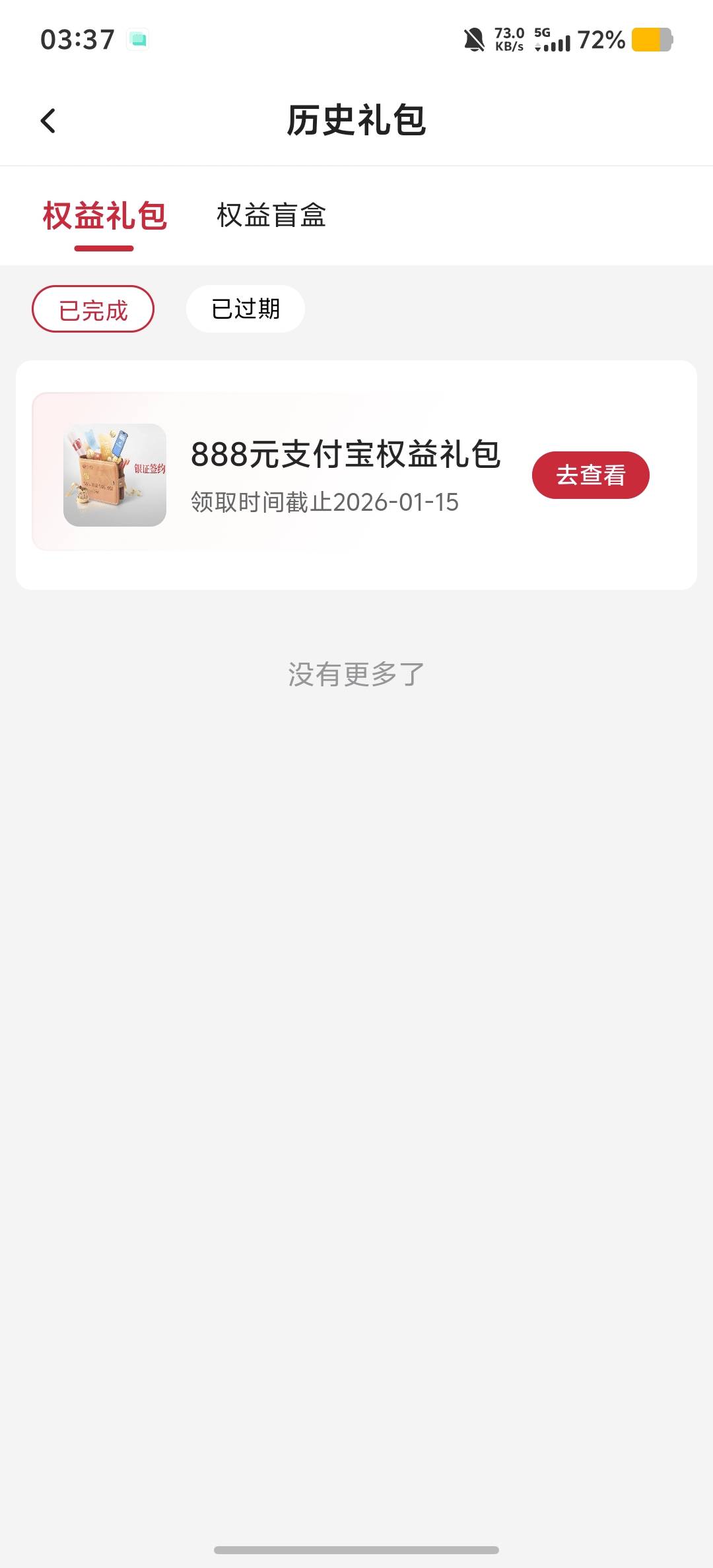 中行前后鲁了一千多了，嘿嘿。


60 / 作者:情有独钟。 / 