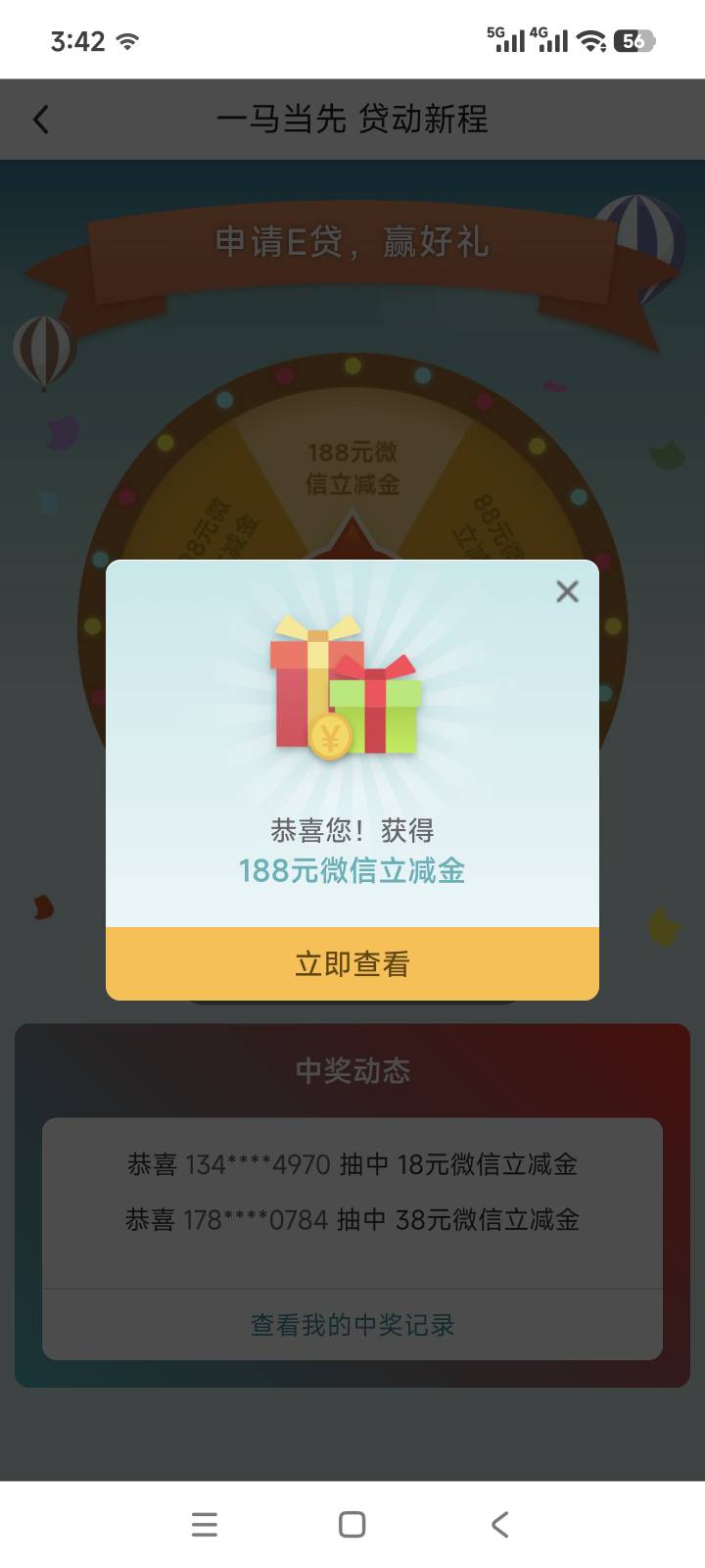 没想到还能188 ，前面APP填错机构以为白搞了，过了半个小时上来看见老哥说在公众号重37 / 作者:我是啊啊发 / 